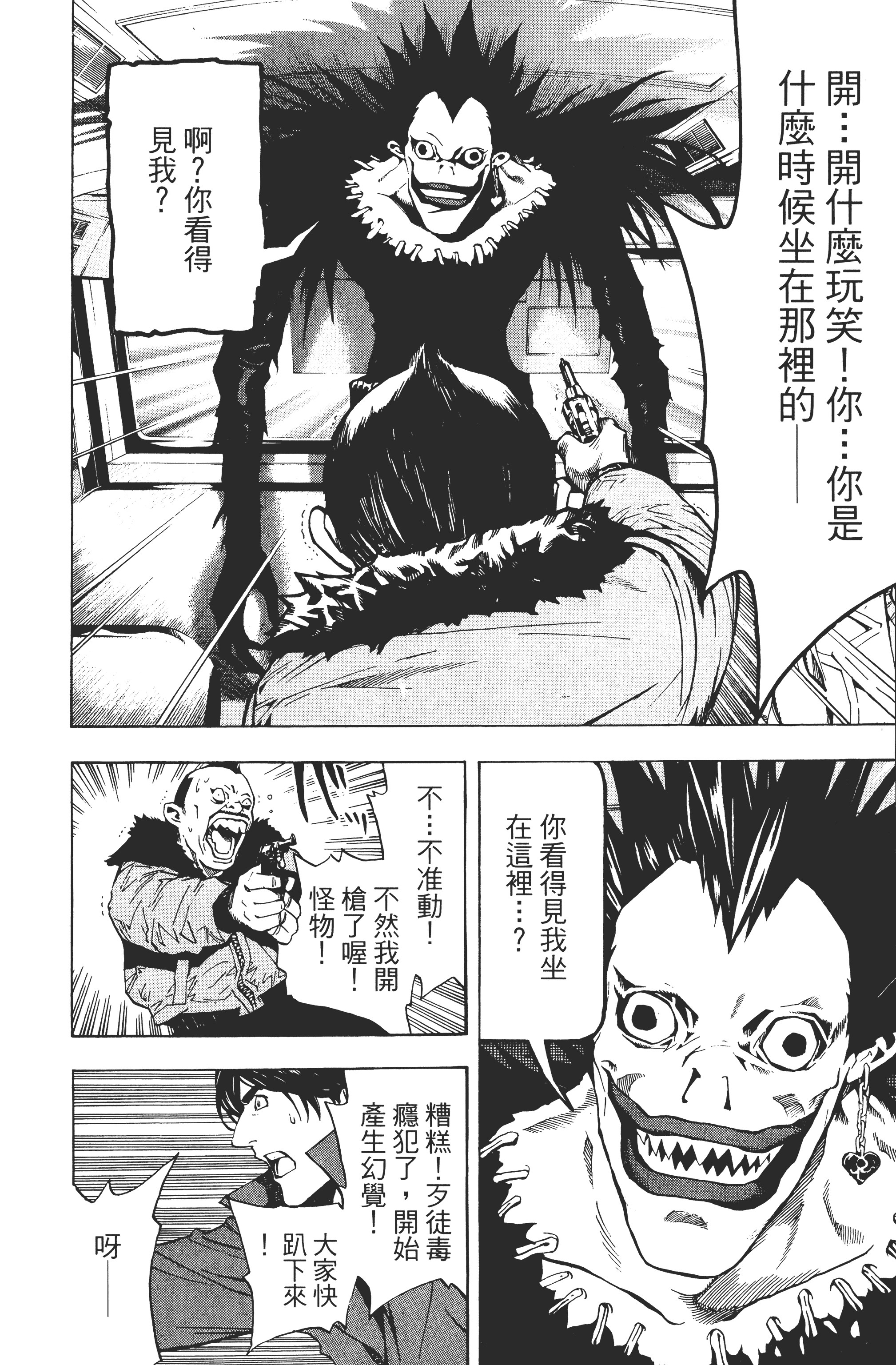 Page 190