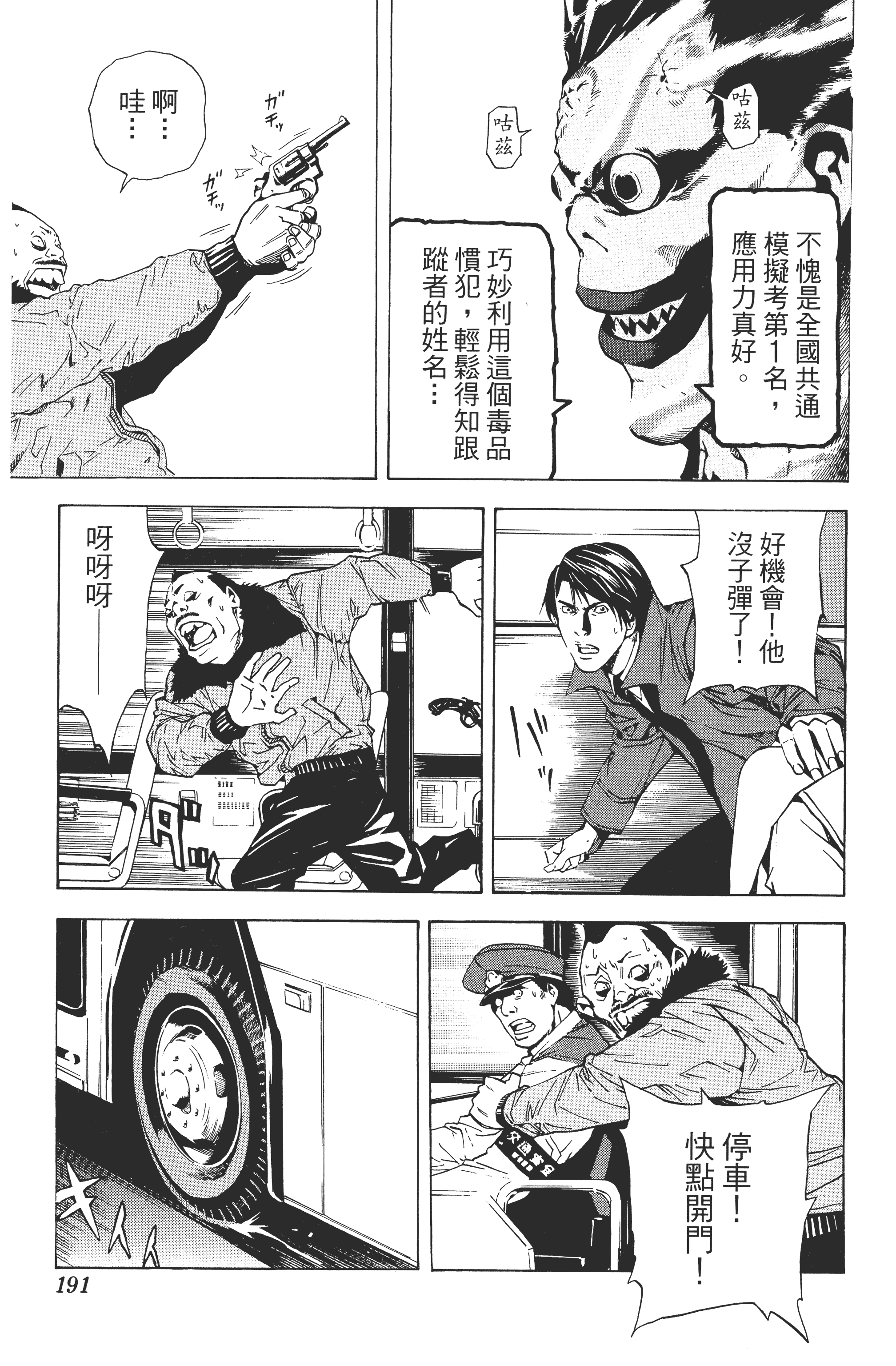 Page 193