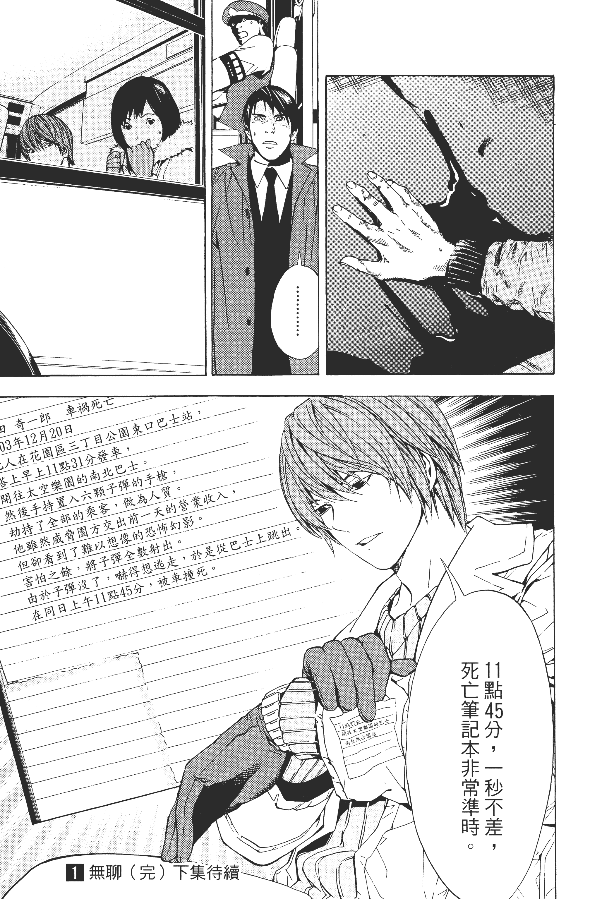 Page 195