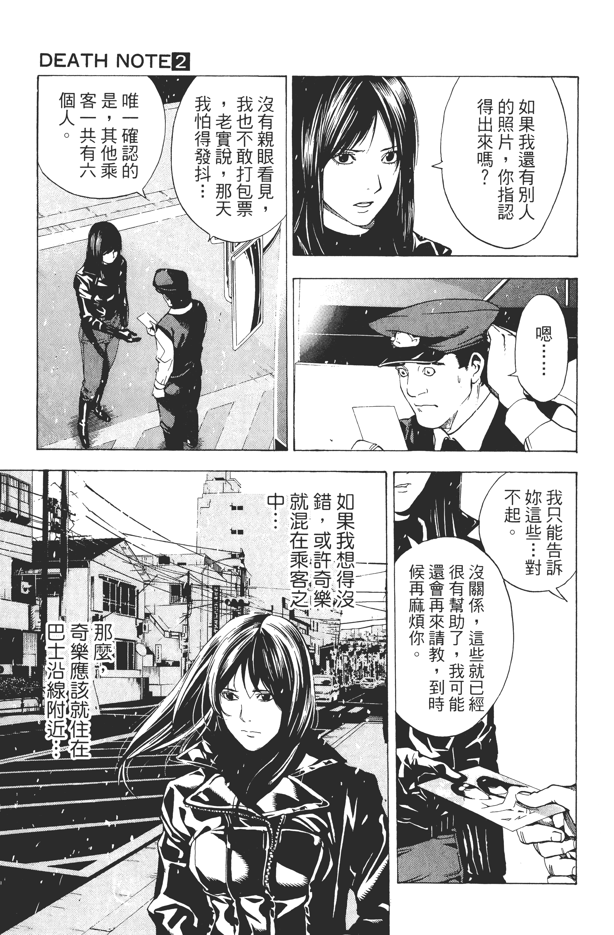 Page 51