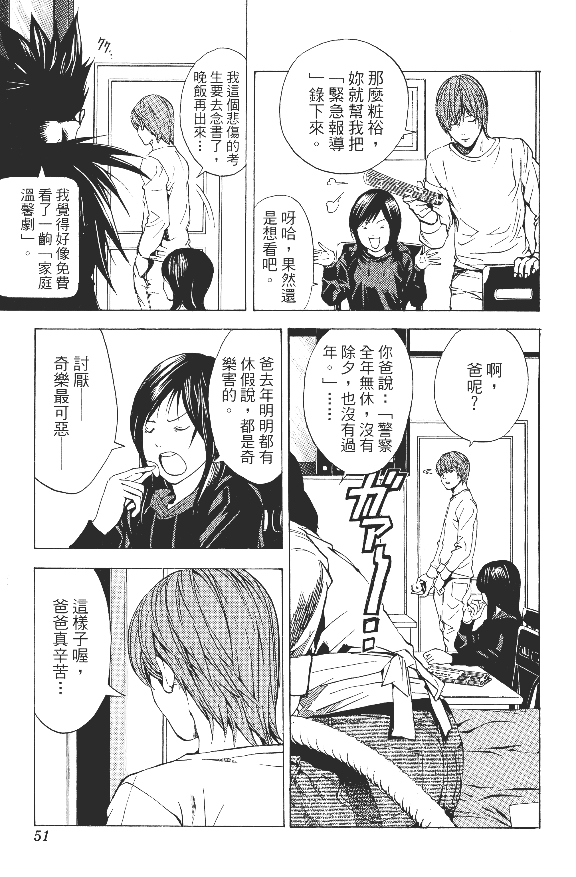 Page 53