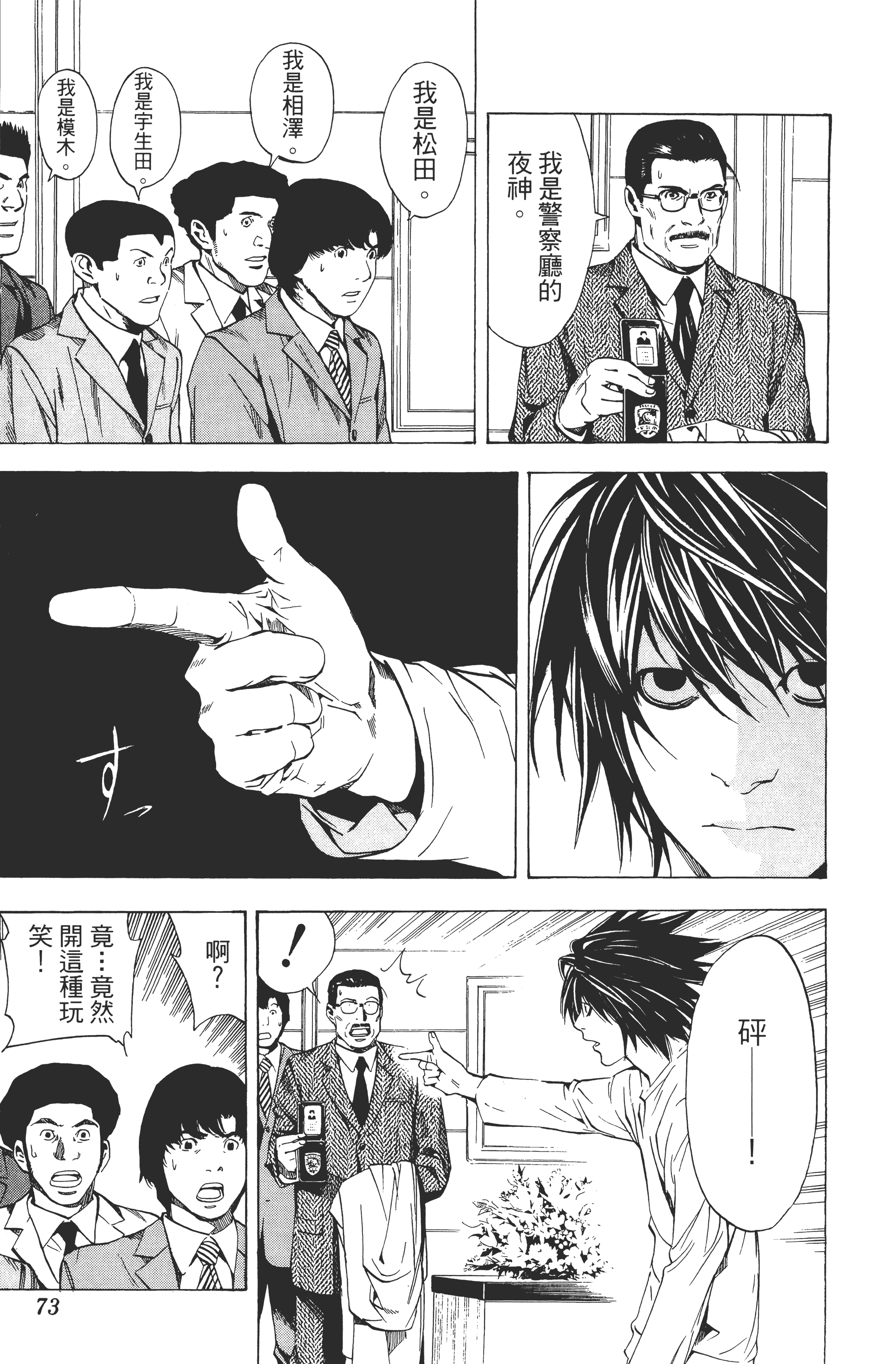 Page 75