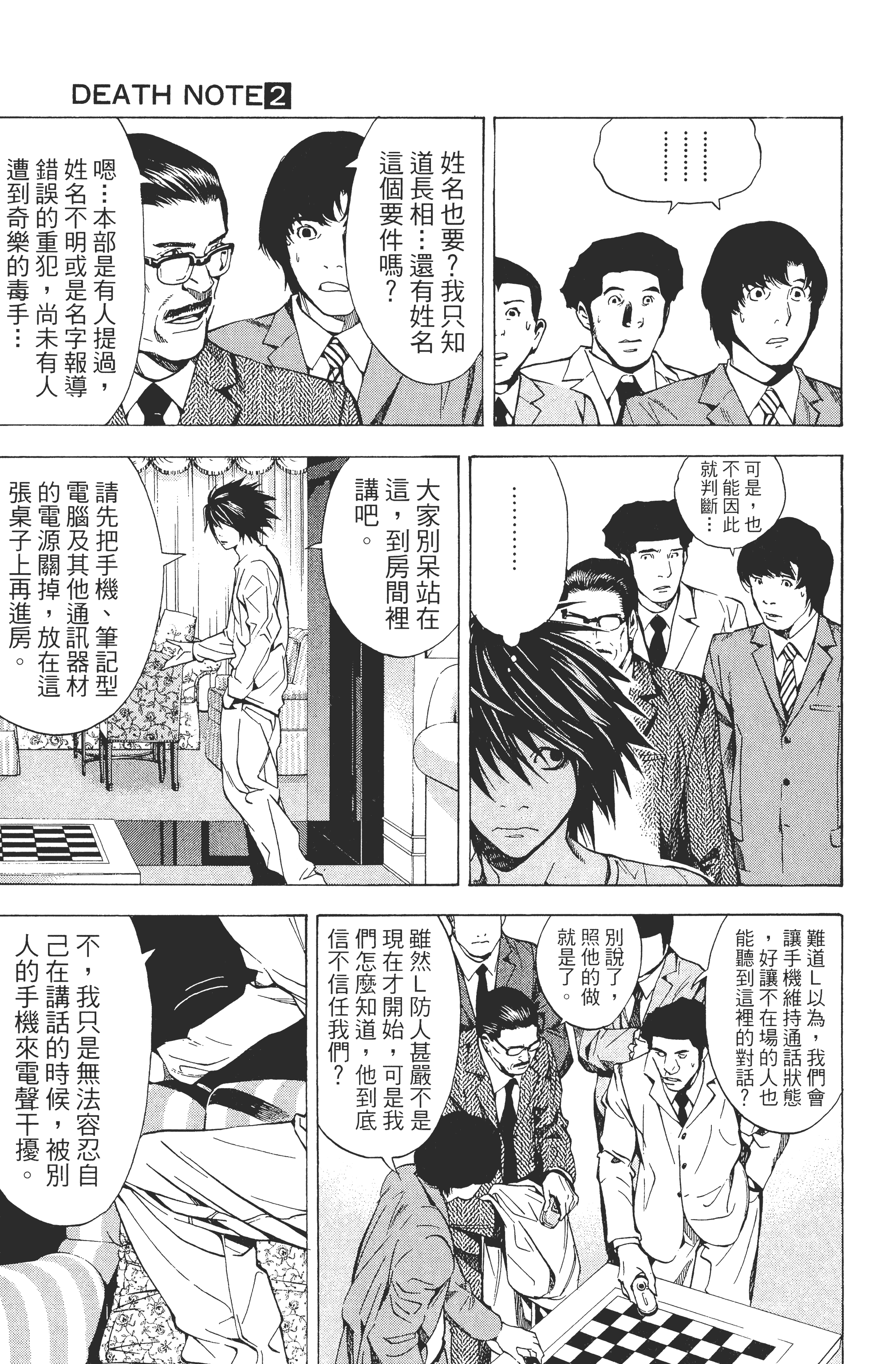 Page 77