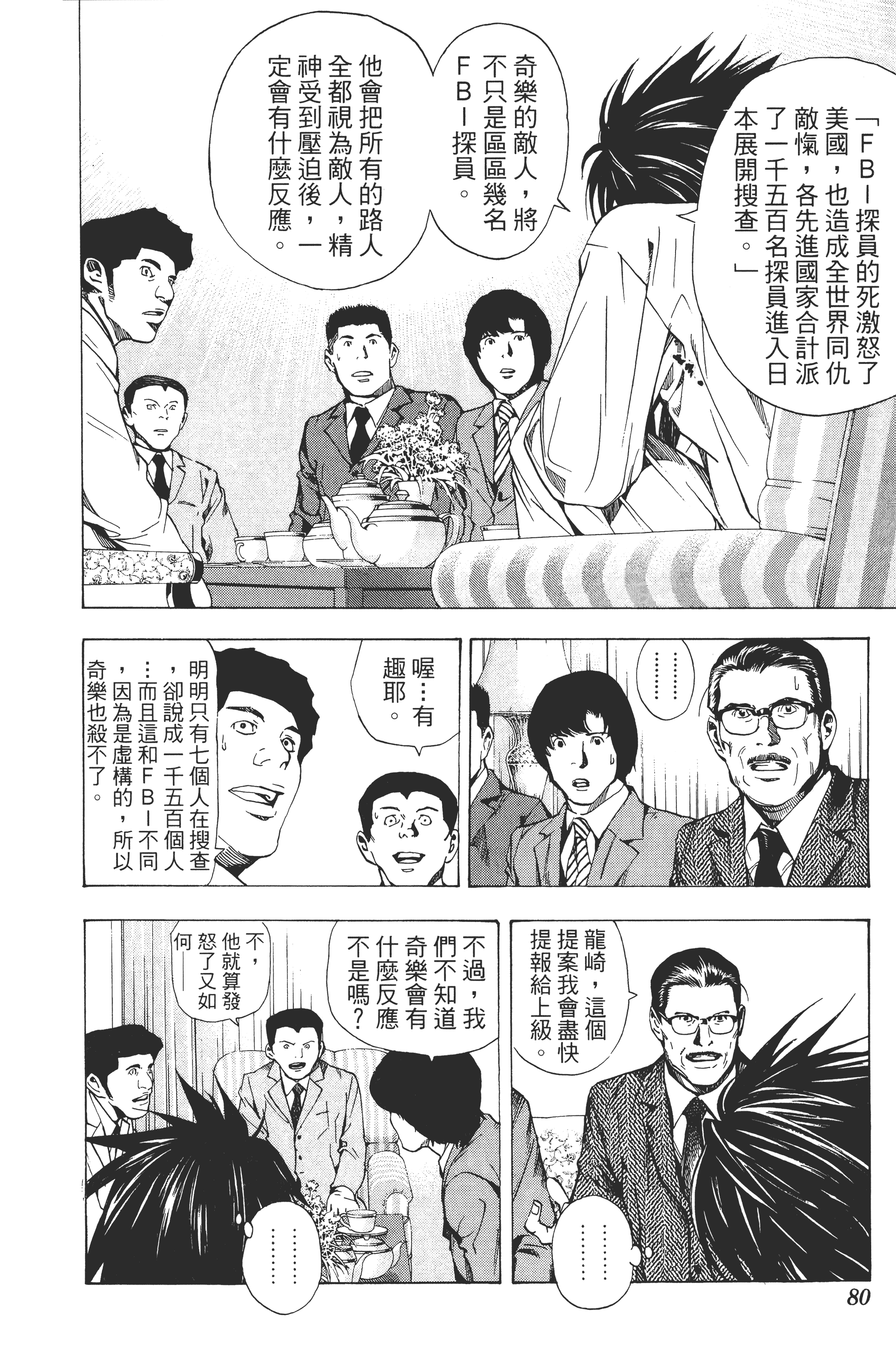 Page 82