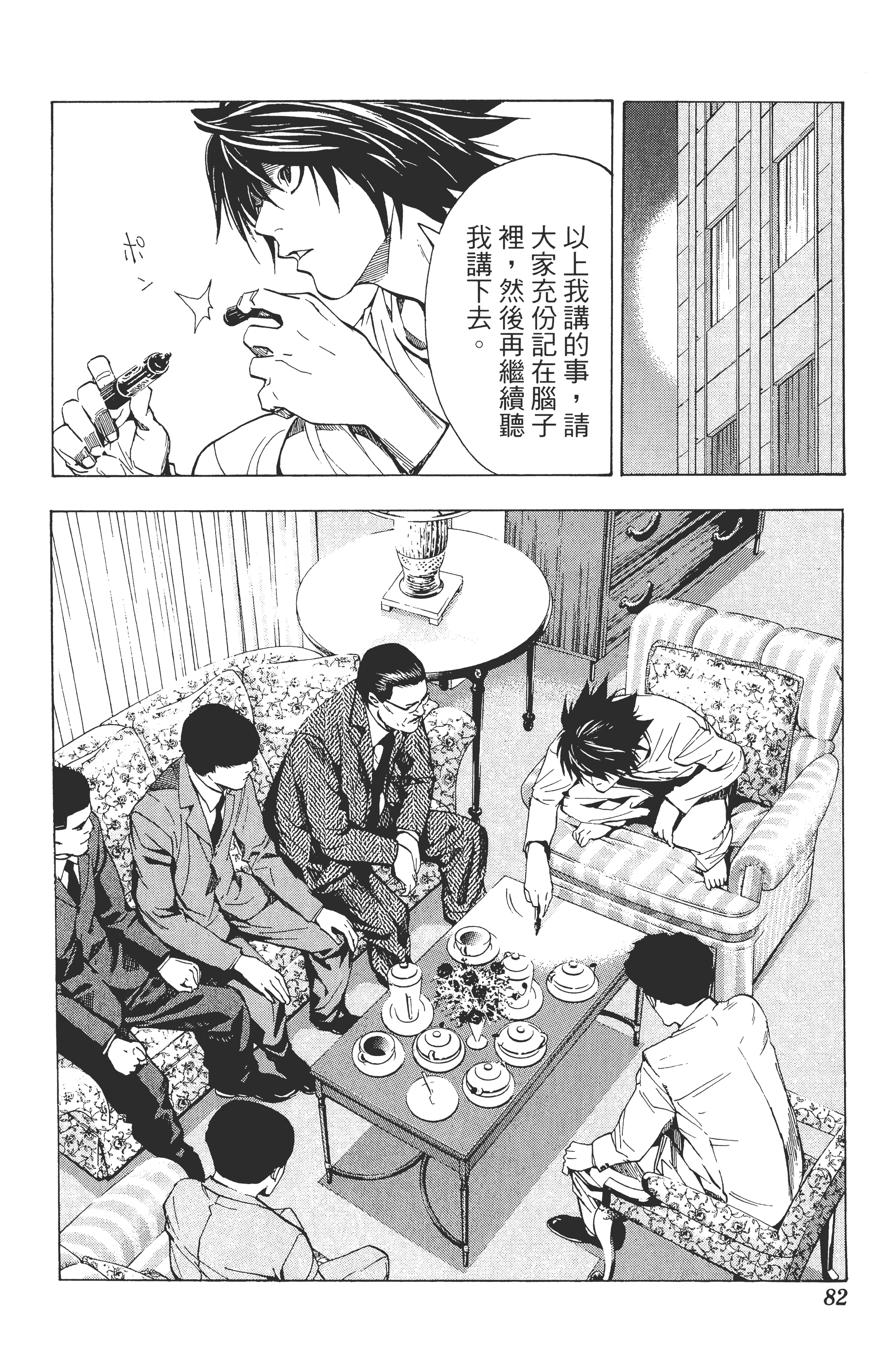 Page 84