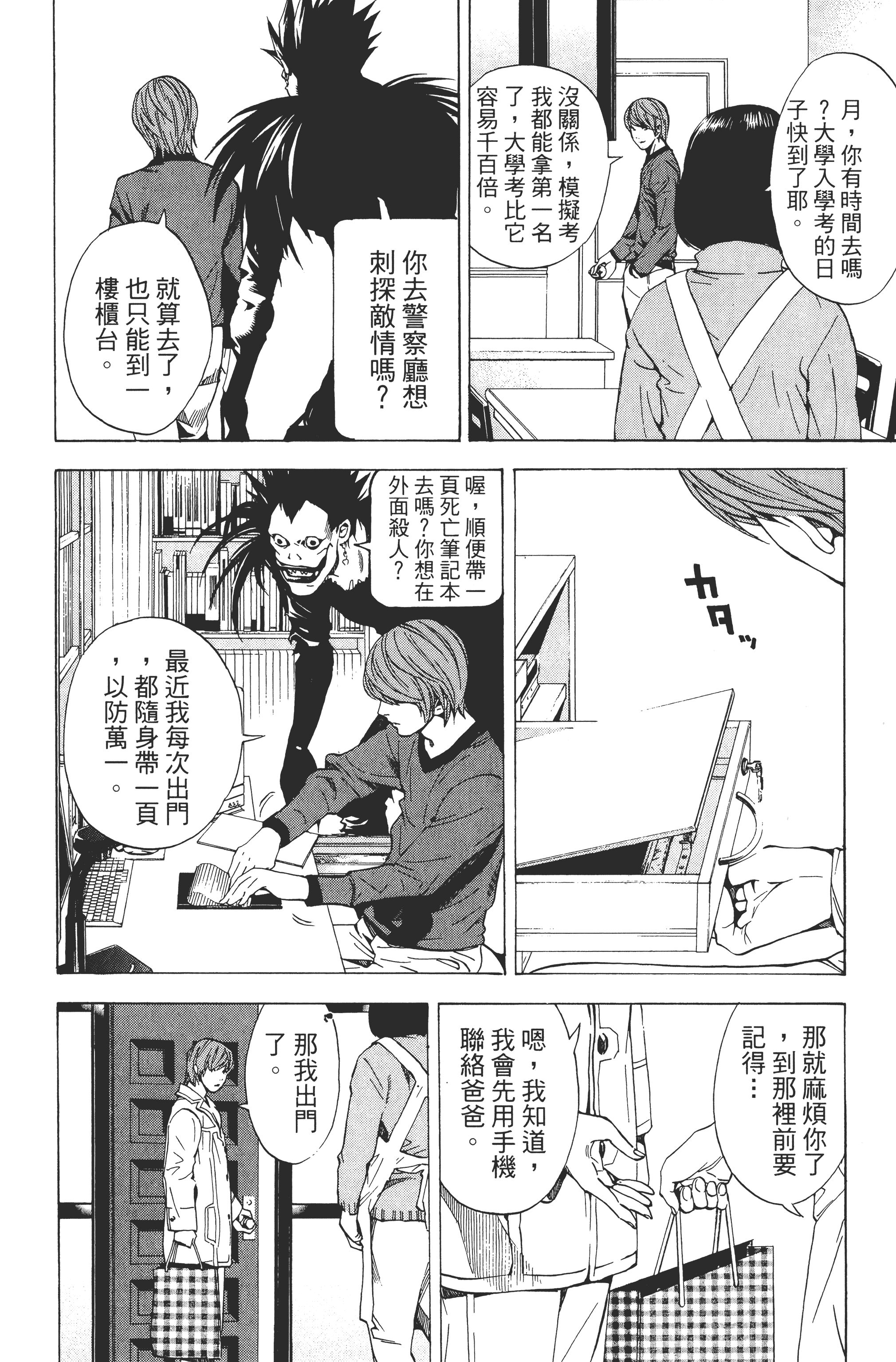Page 98
