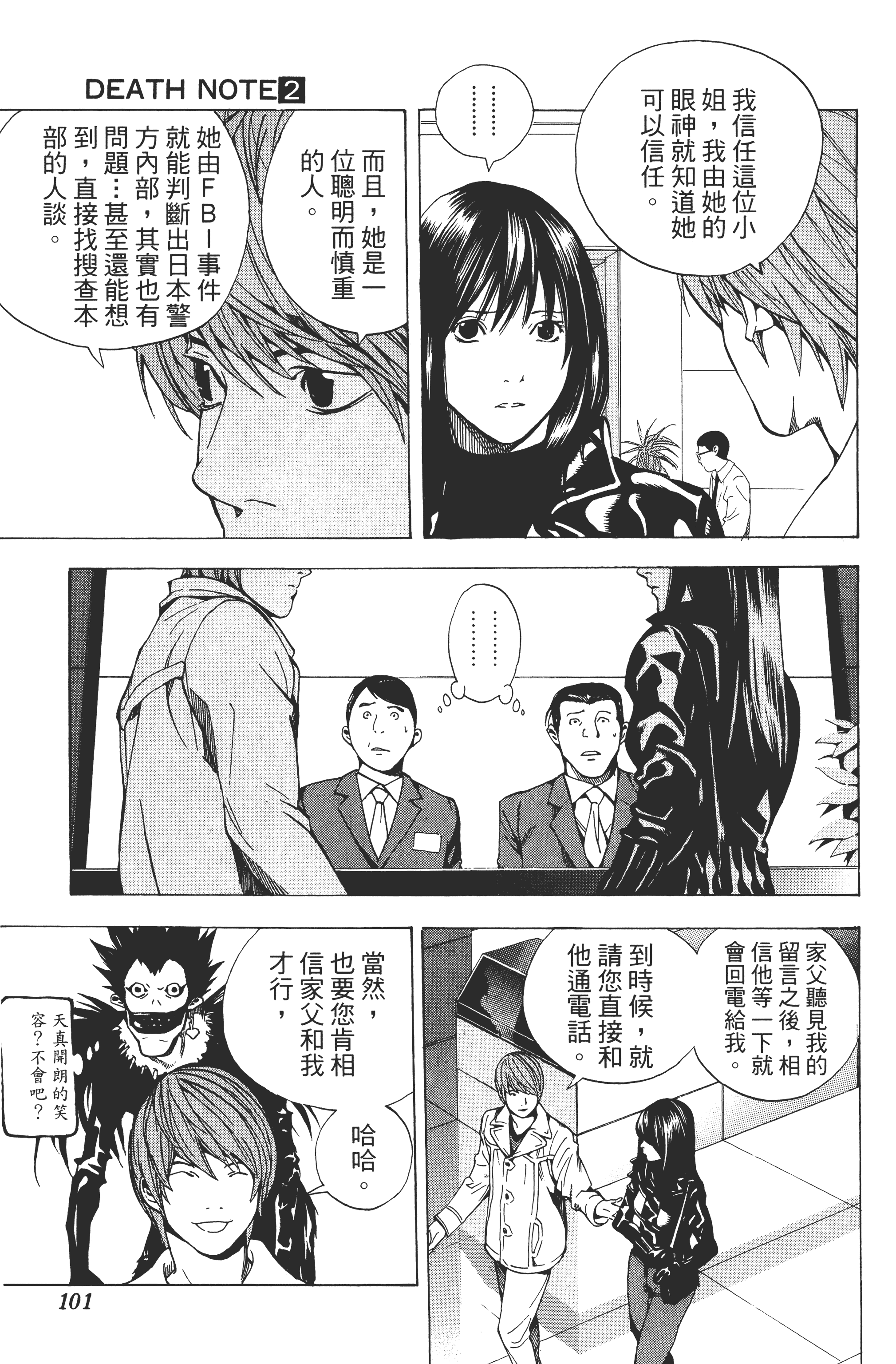 Page 103
