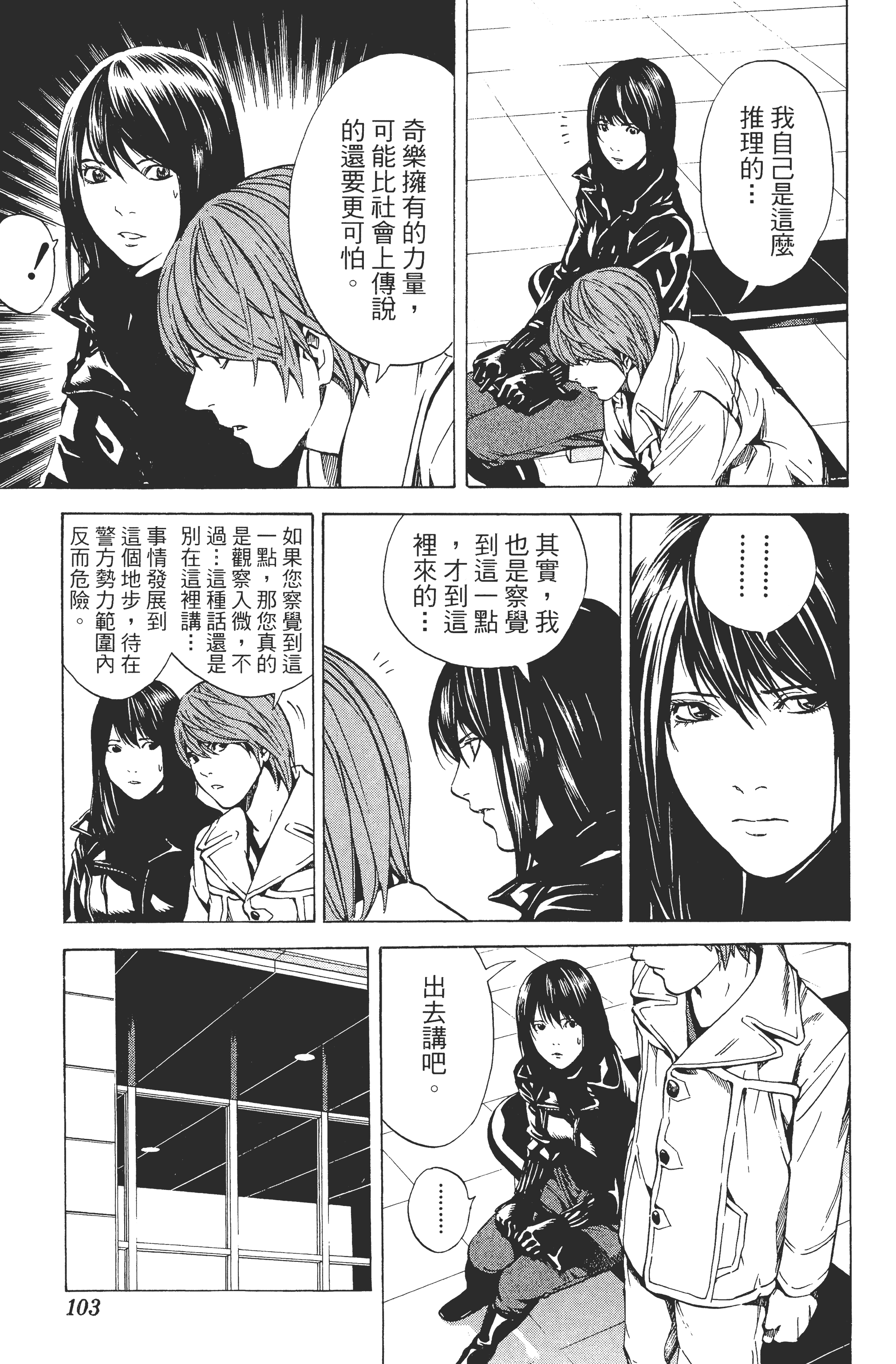 Page 105