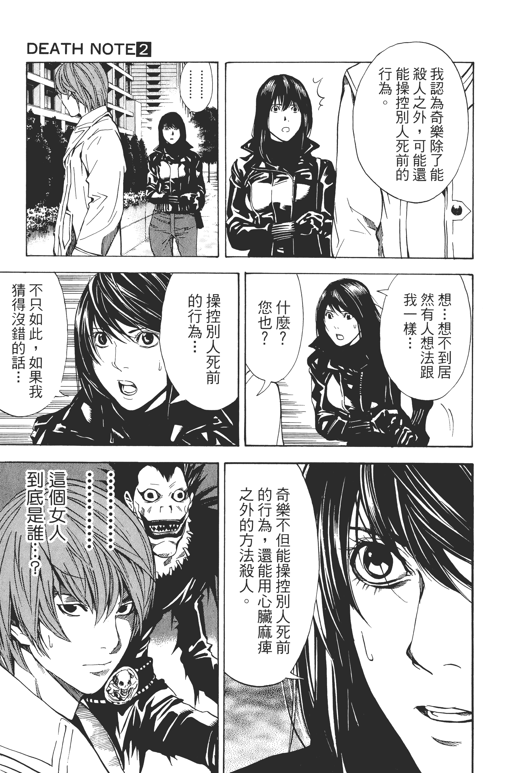Page 107