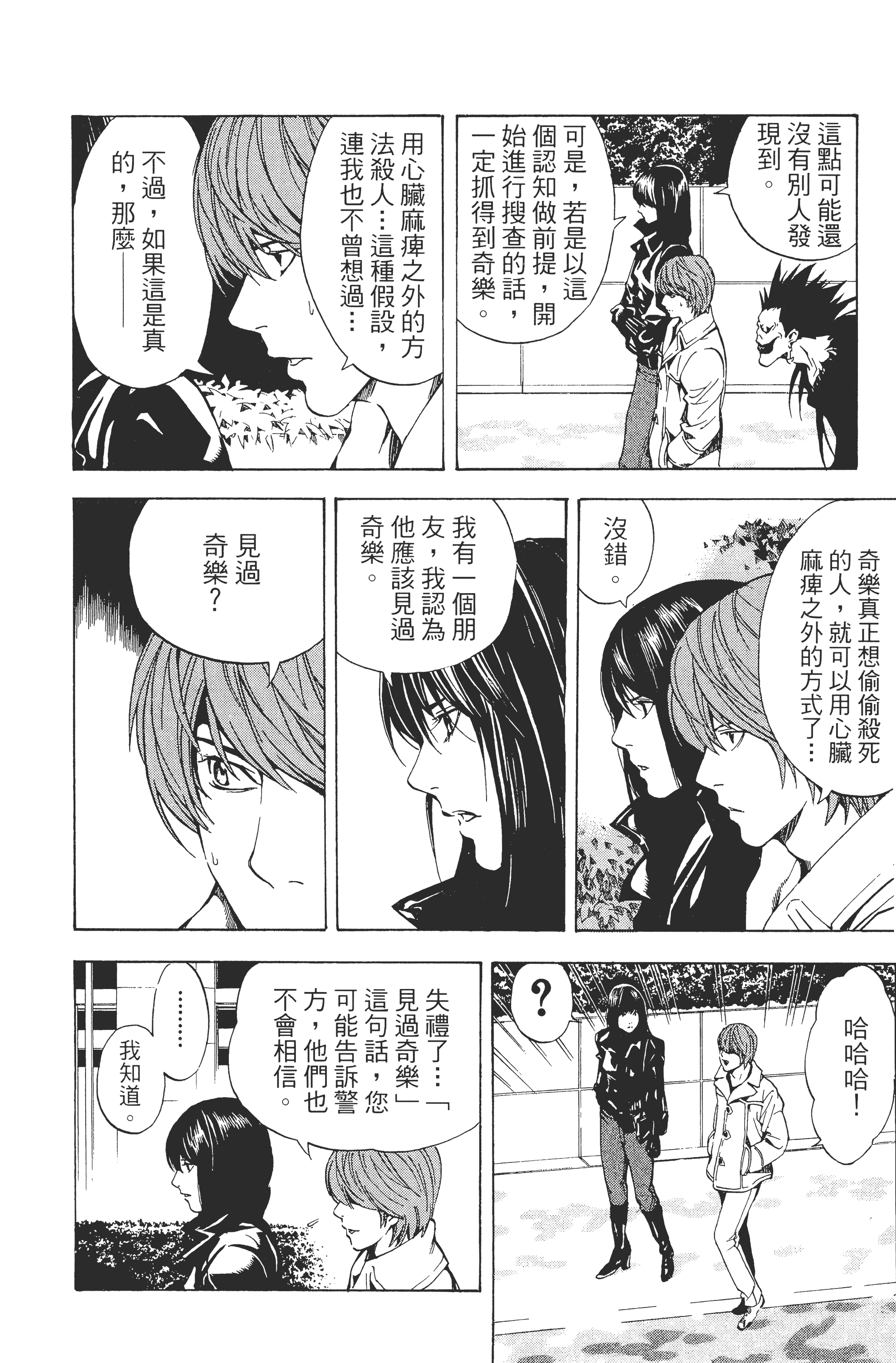 Page 108