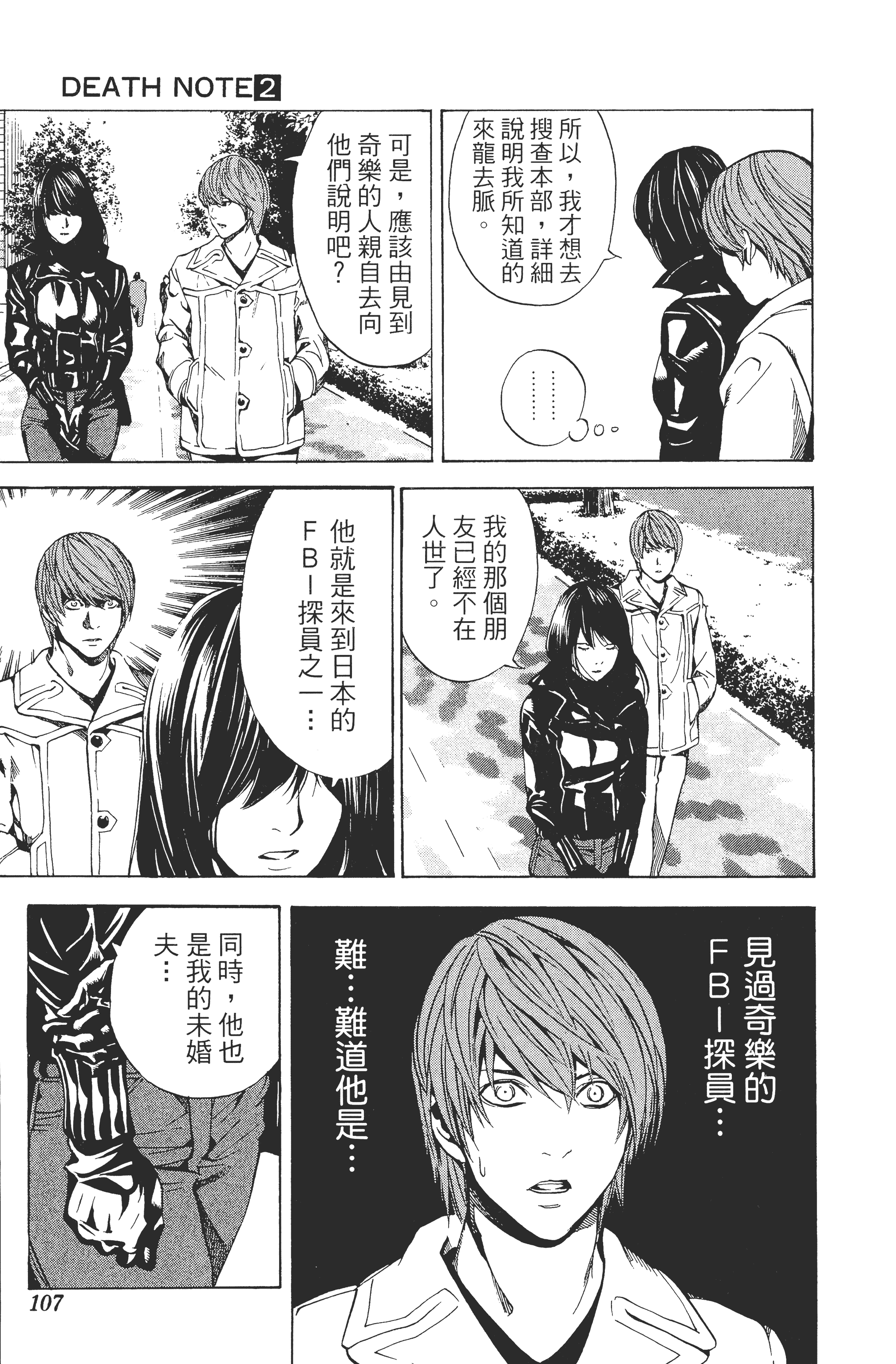 Page 109