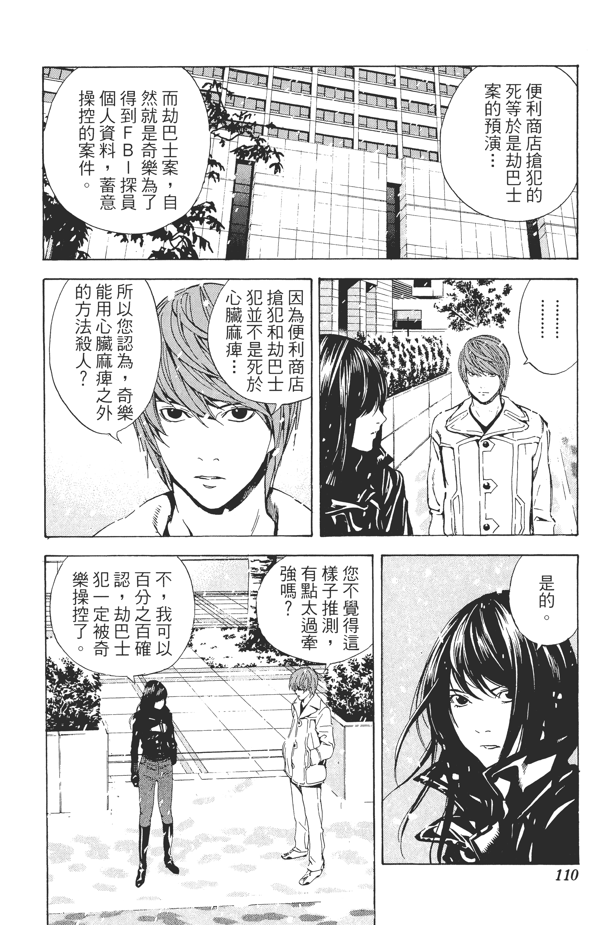 Page 112