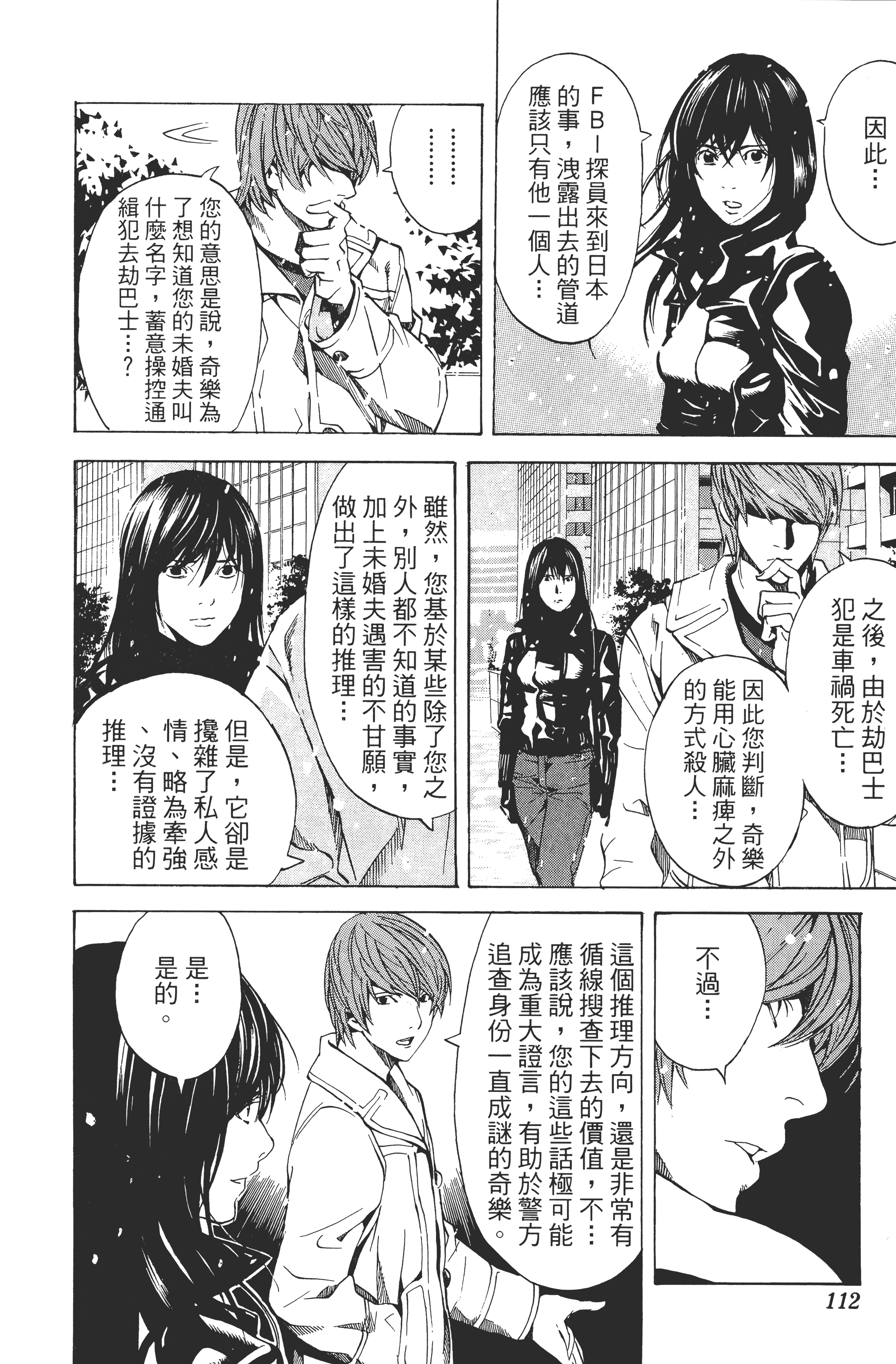 Page 114