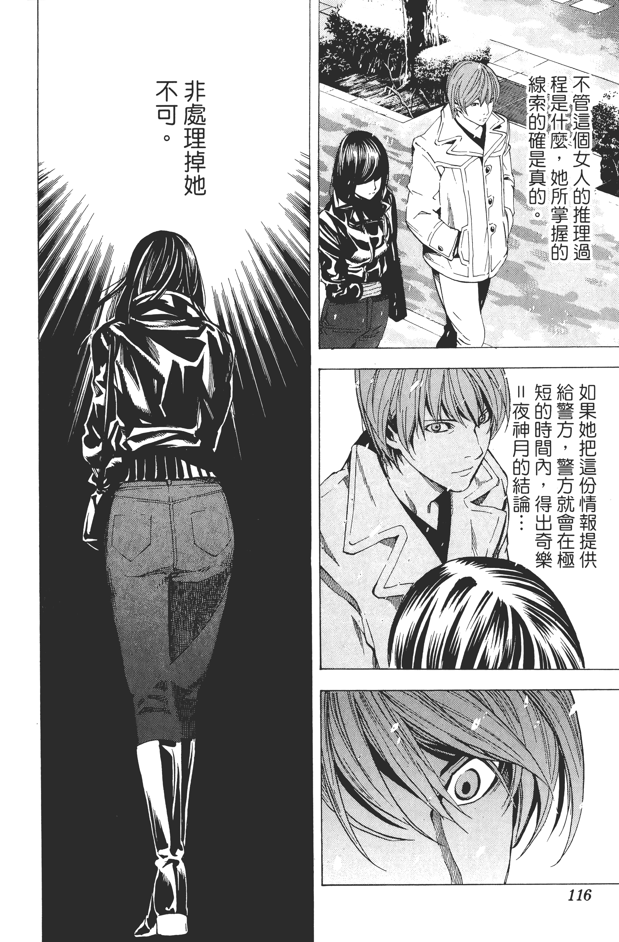 Page 118
