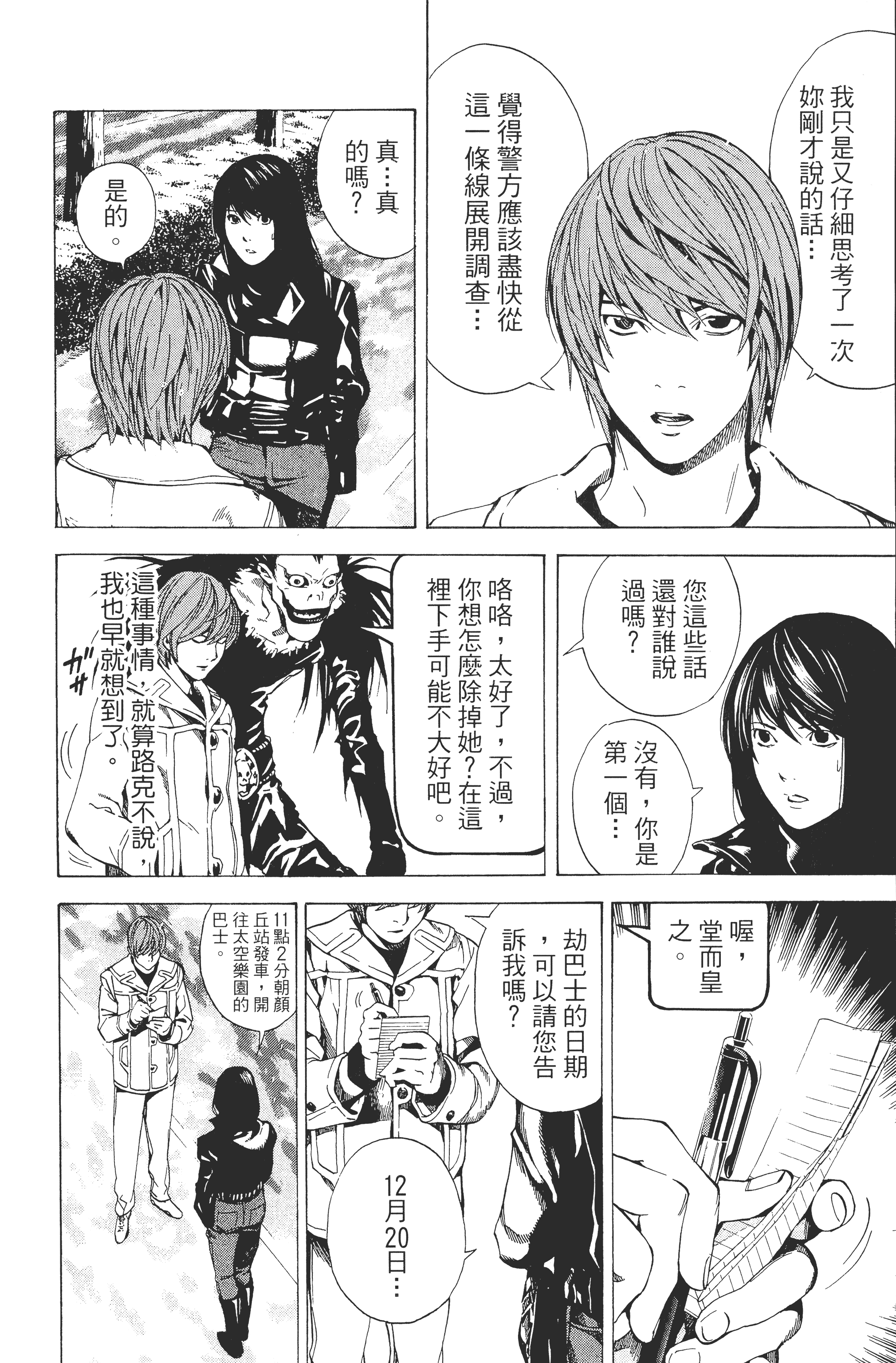 Page 120