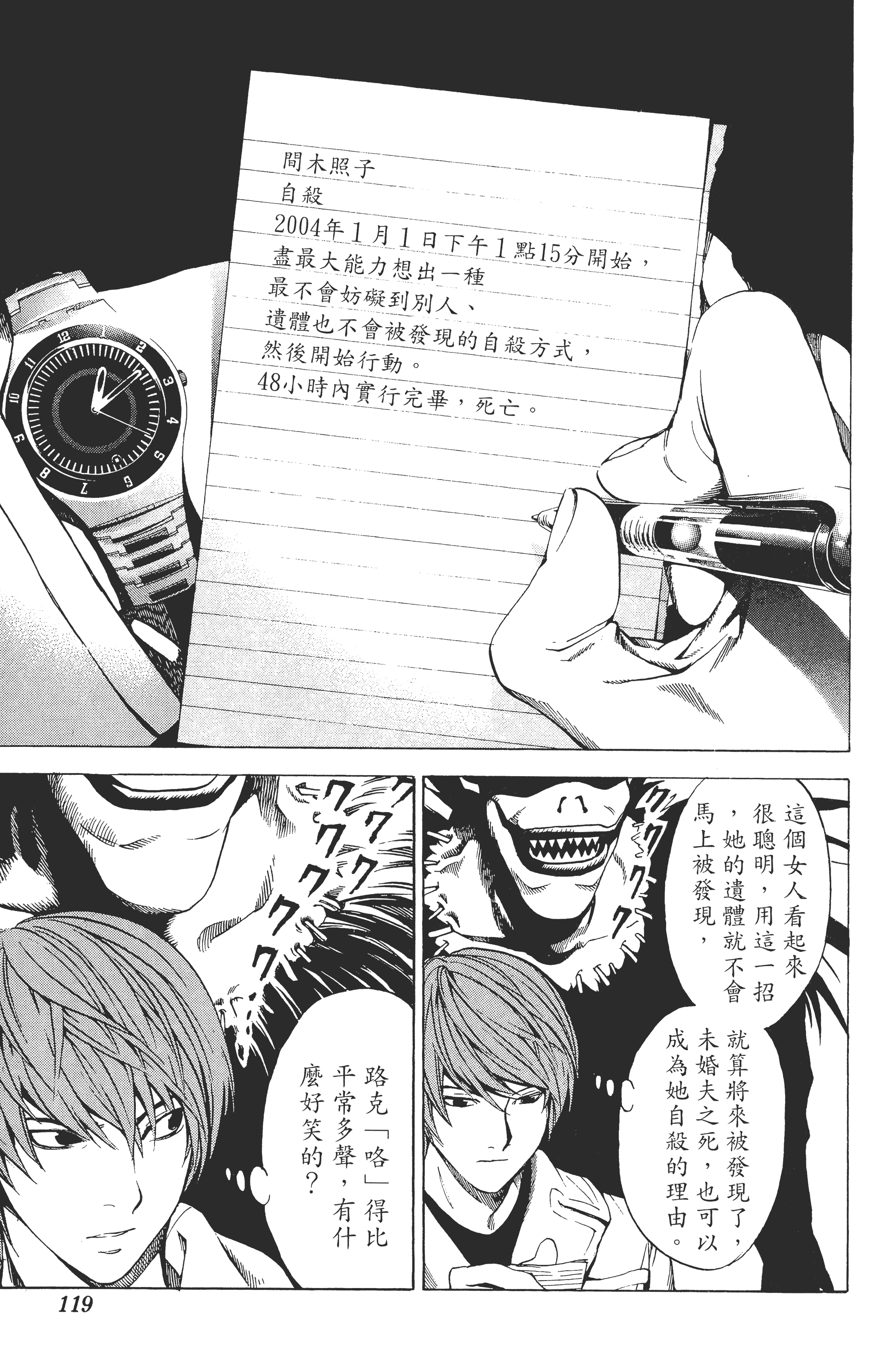 Page 121