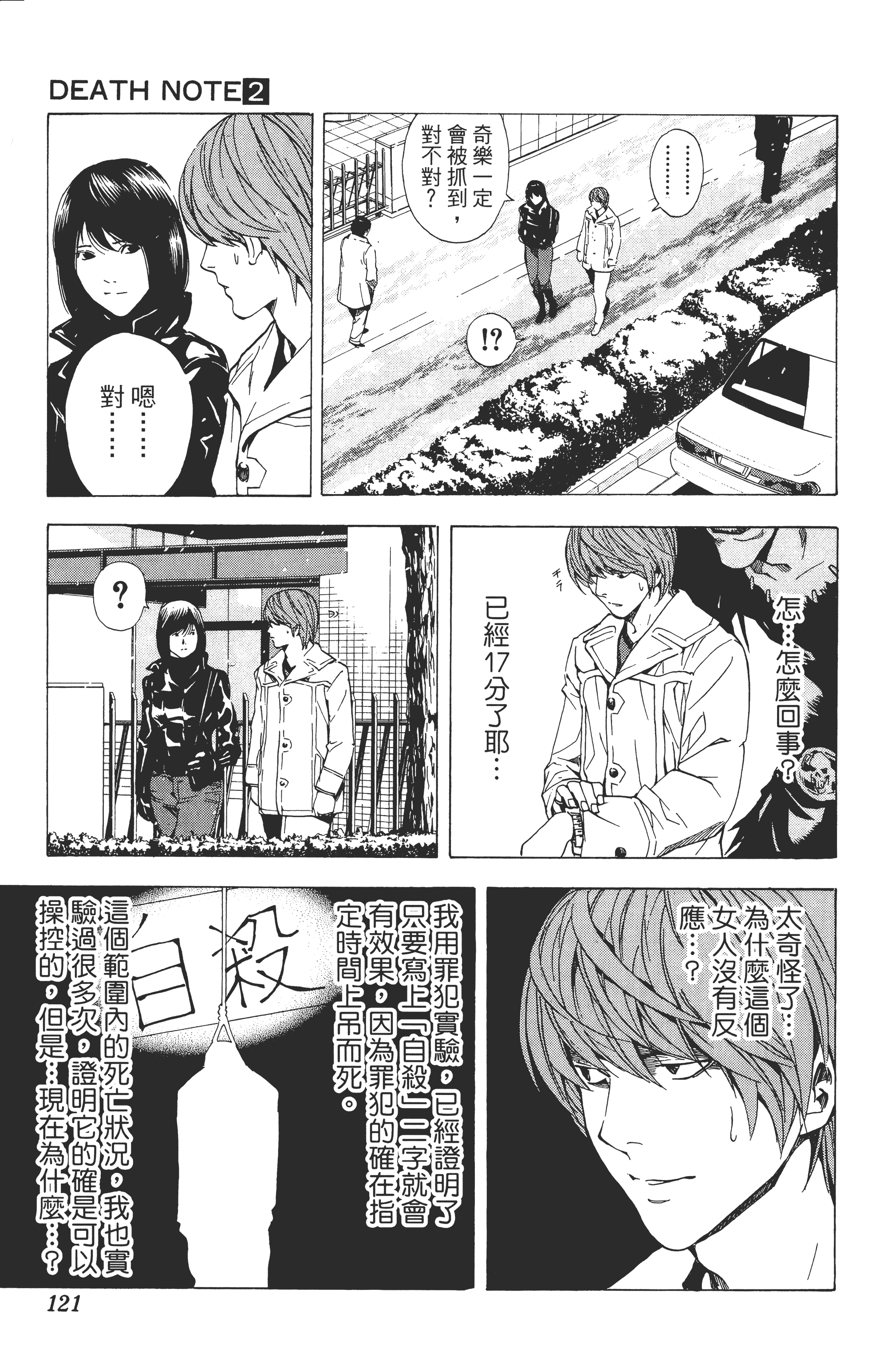 Page 123