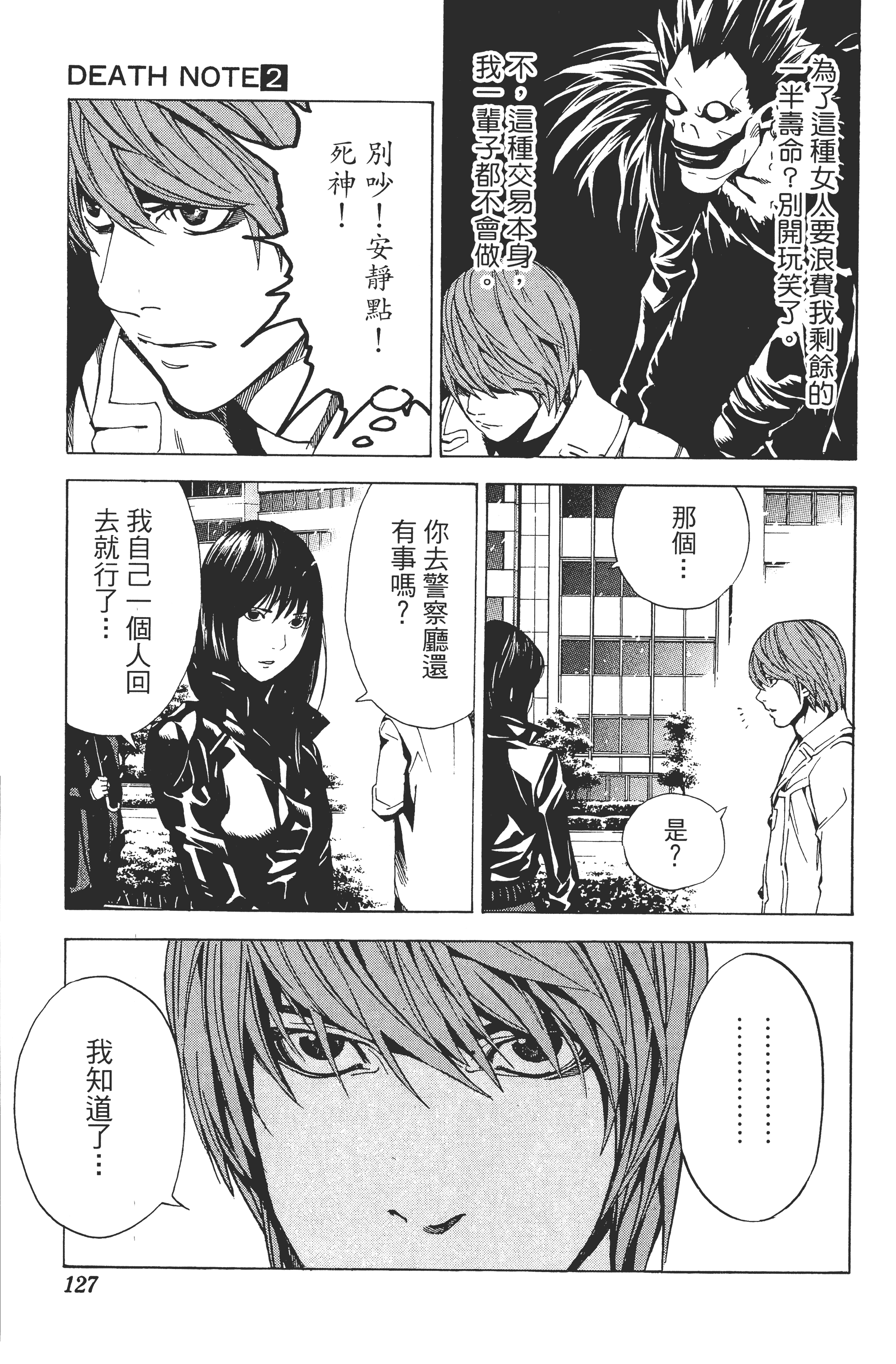 Page 129