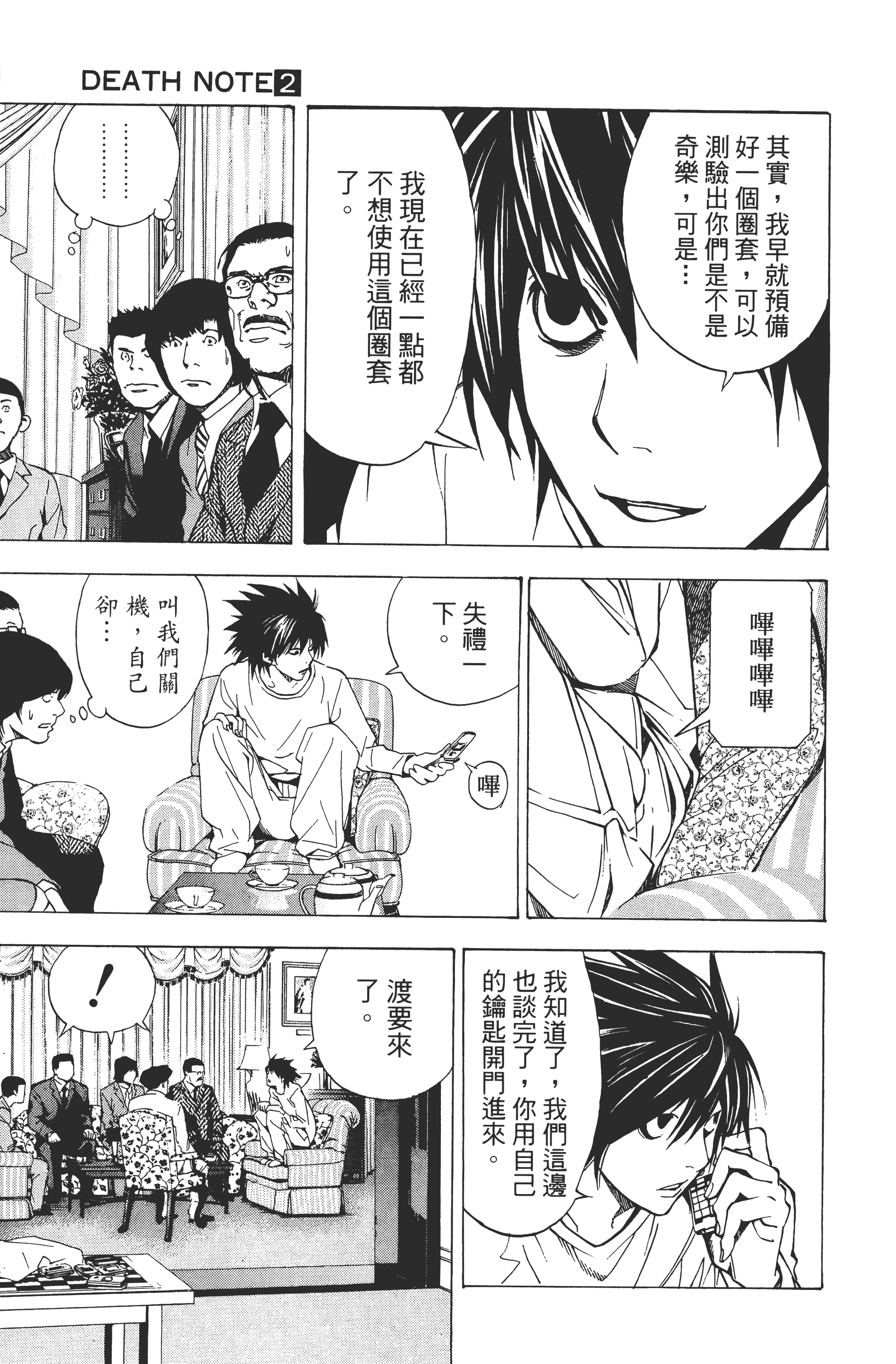 Page 131