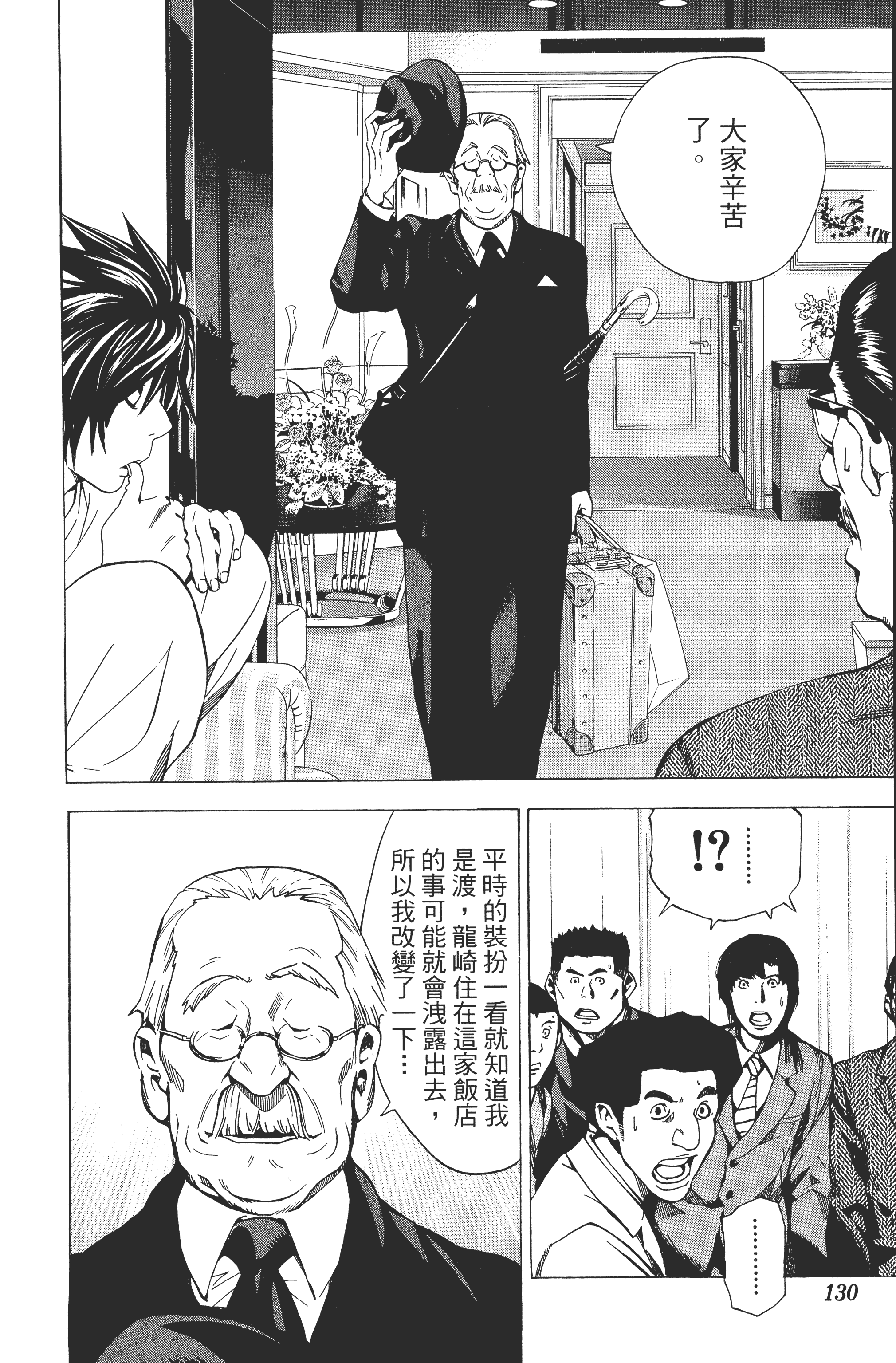 Page 132