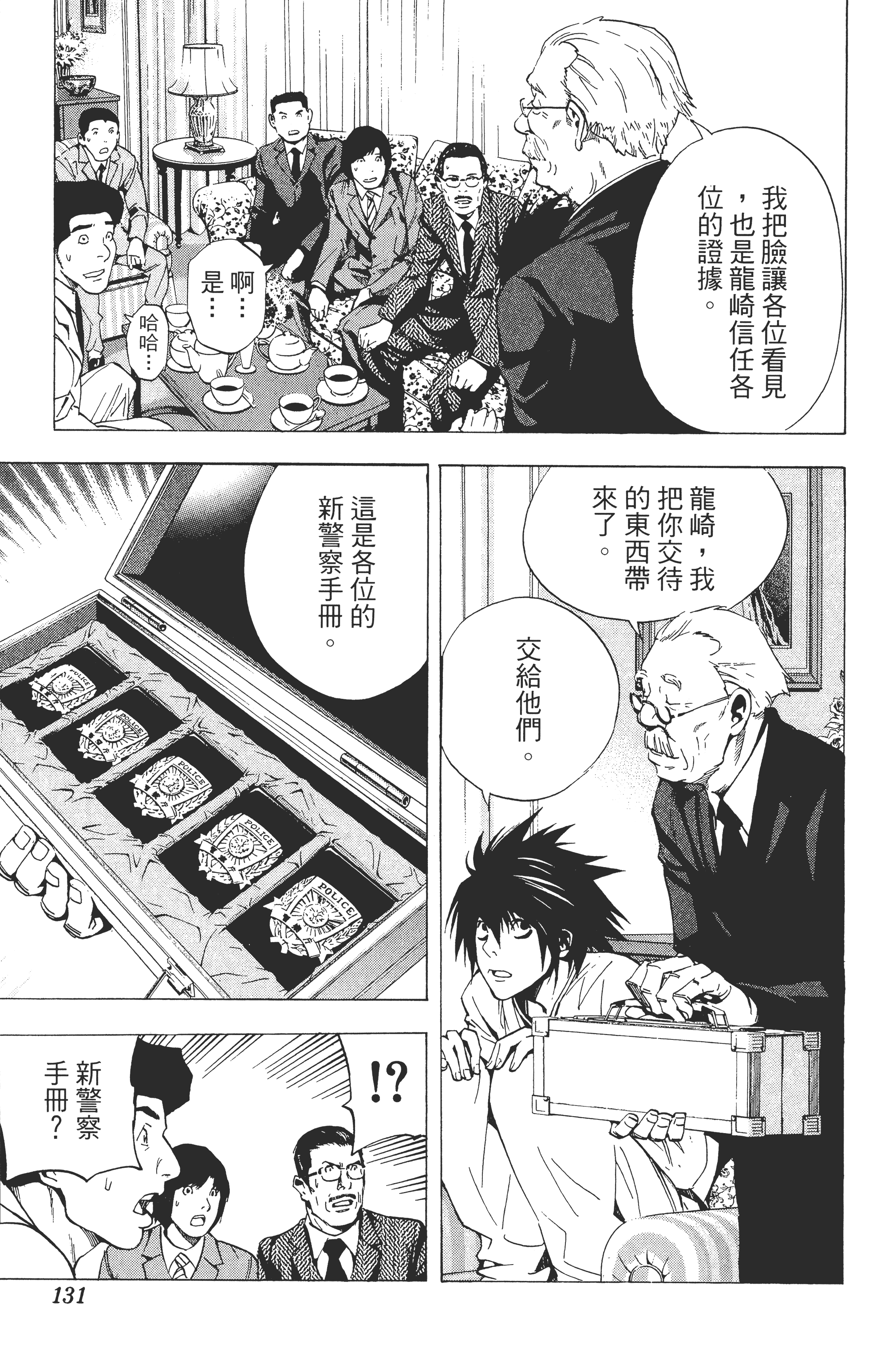 Page 133