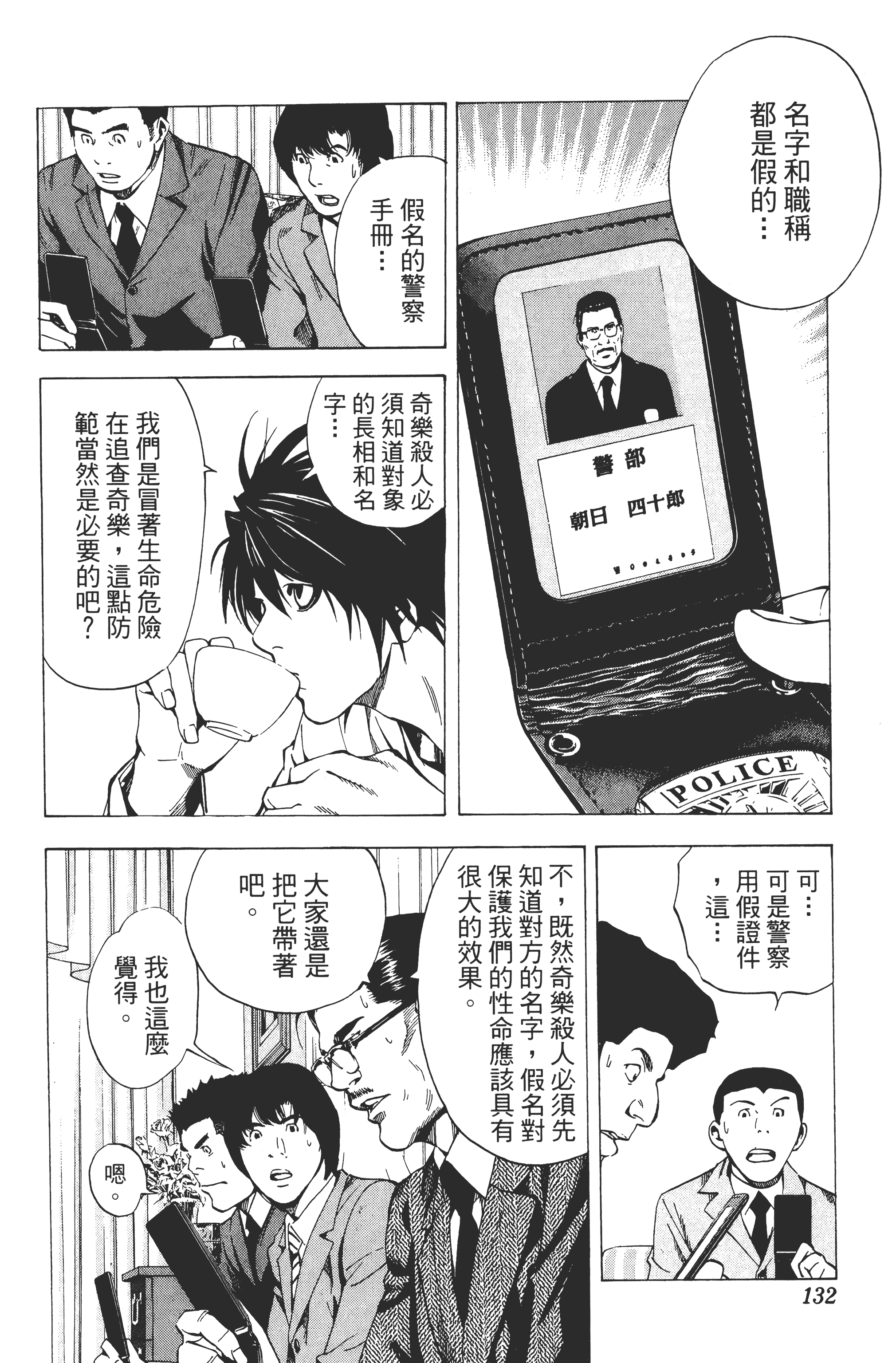 Page 134