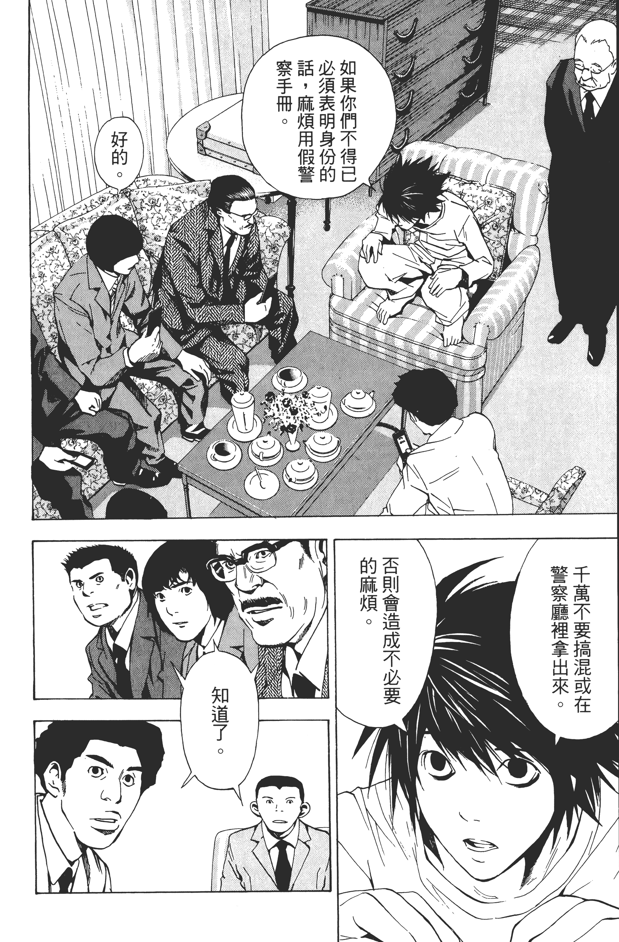 Page 138