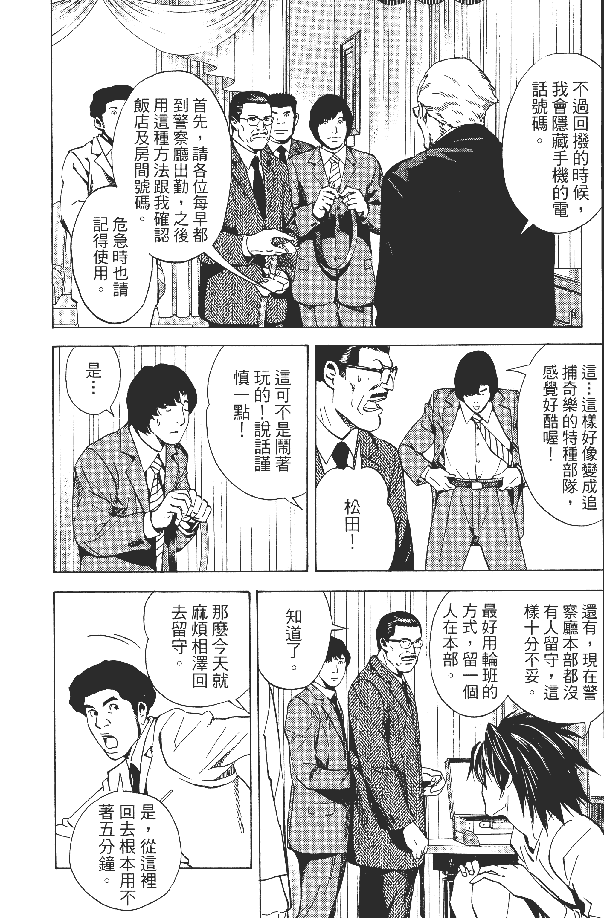 Page 140