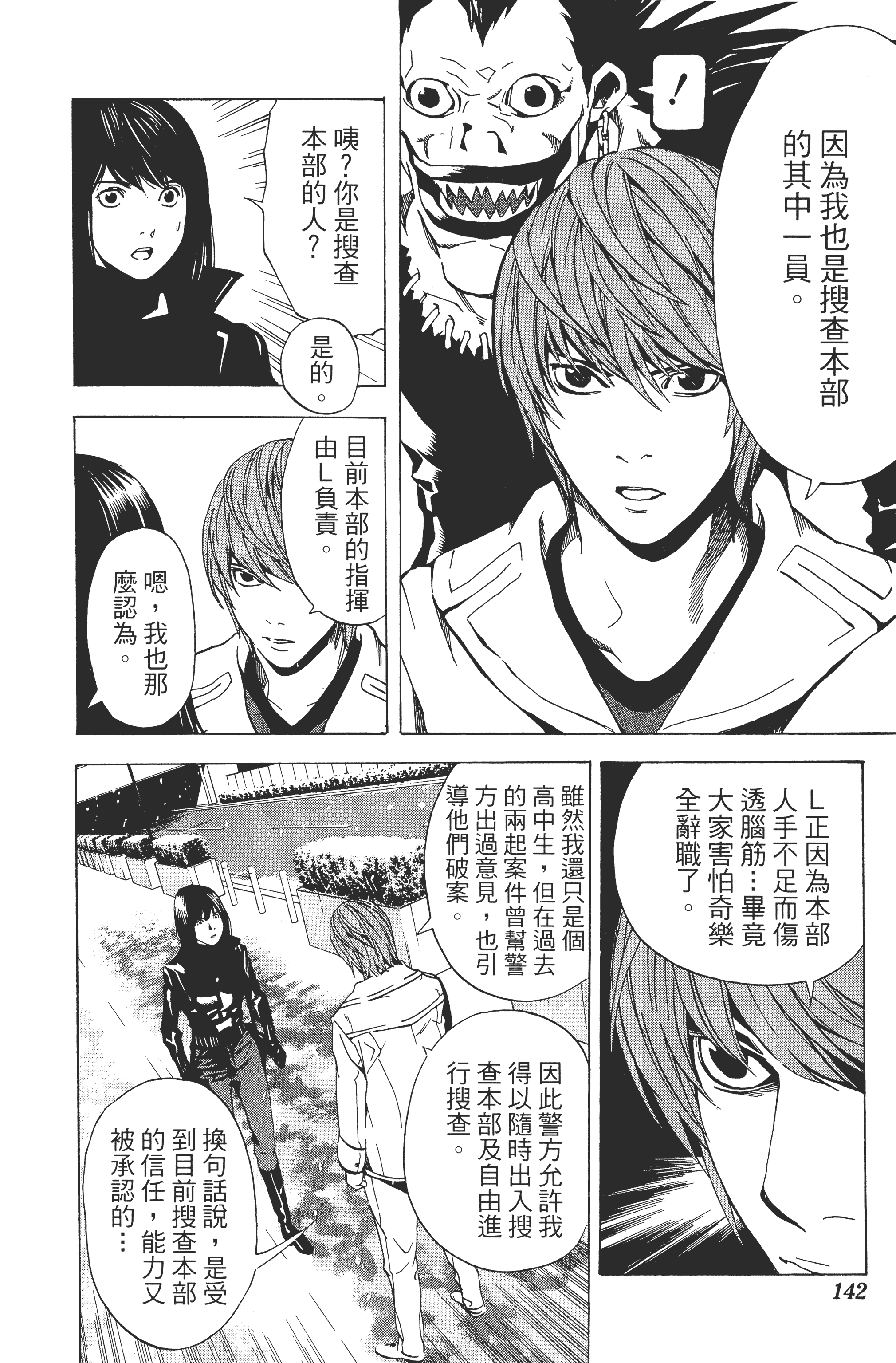 Page 144