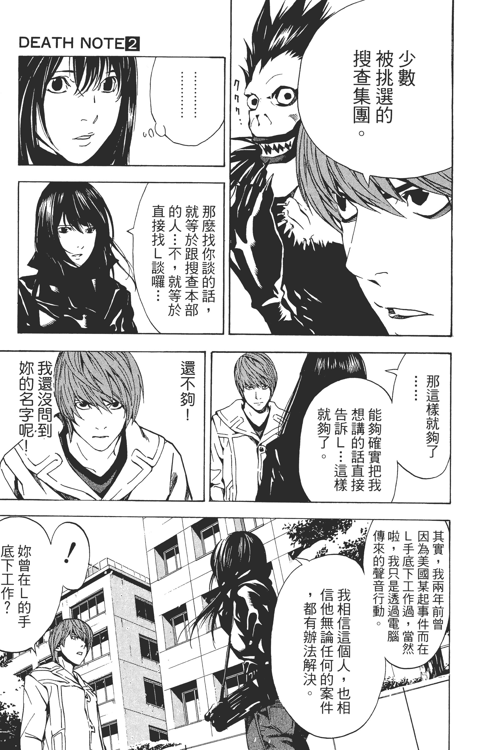 Page 145