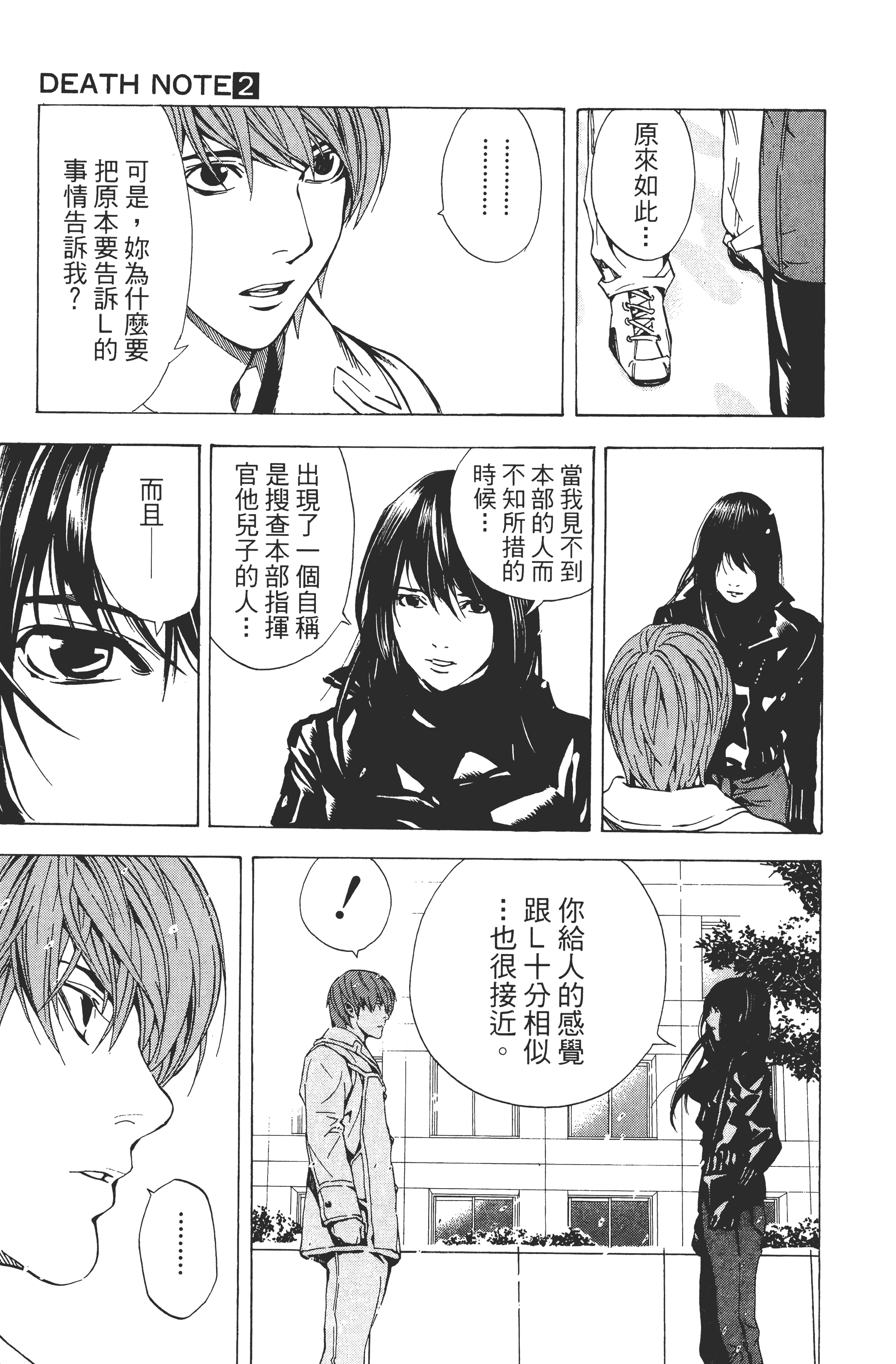Page 147
