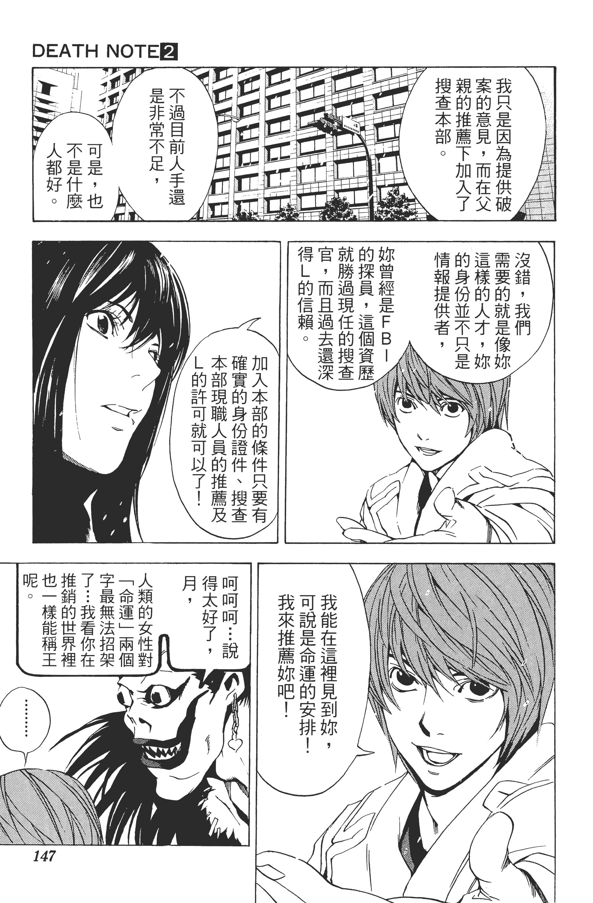 Page 149