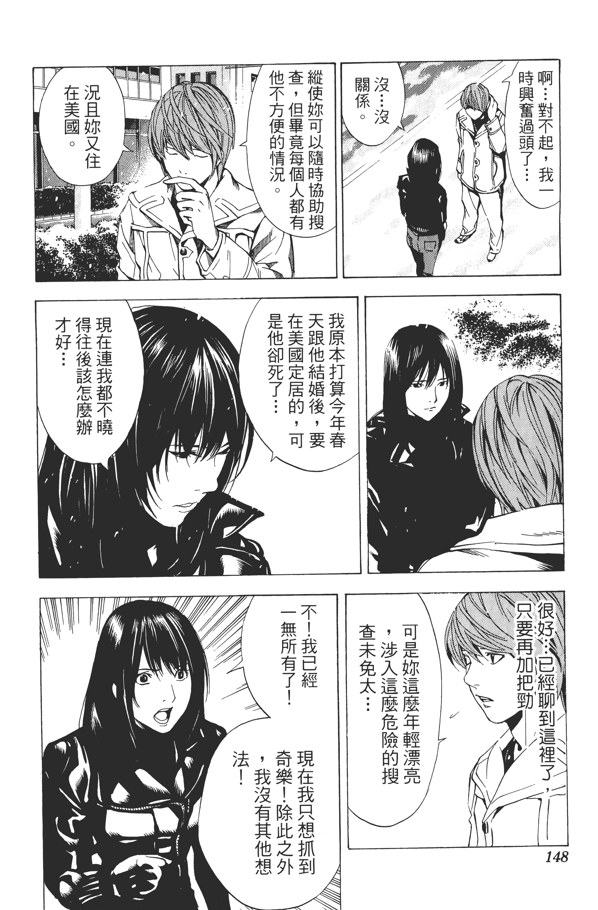 Page 150