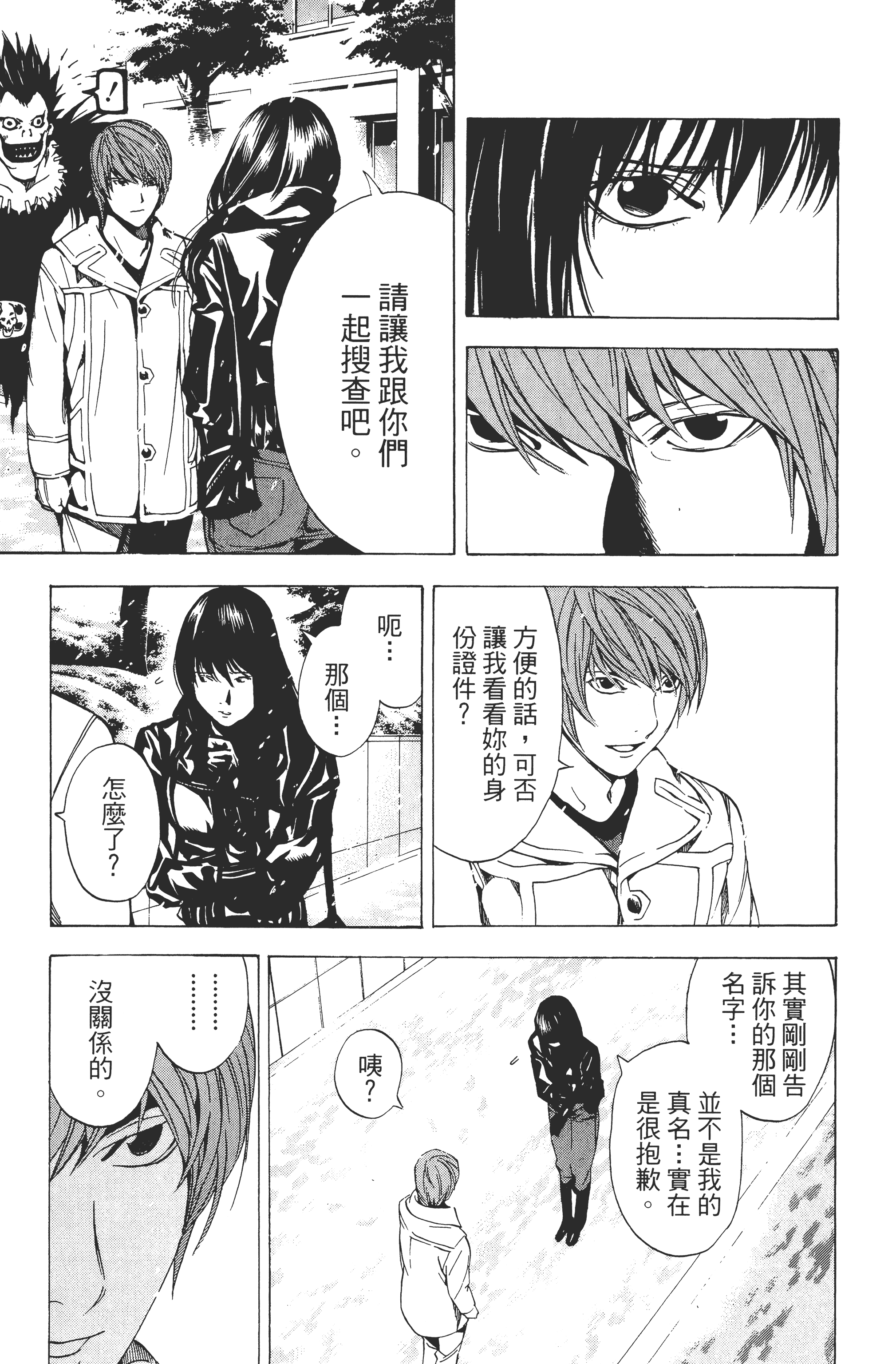 Page 151