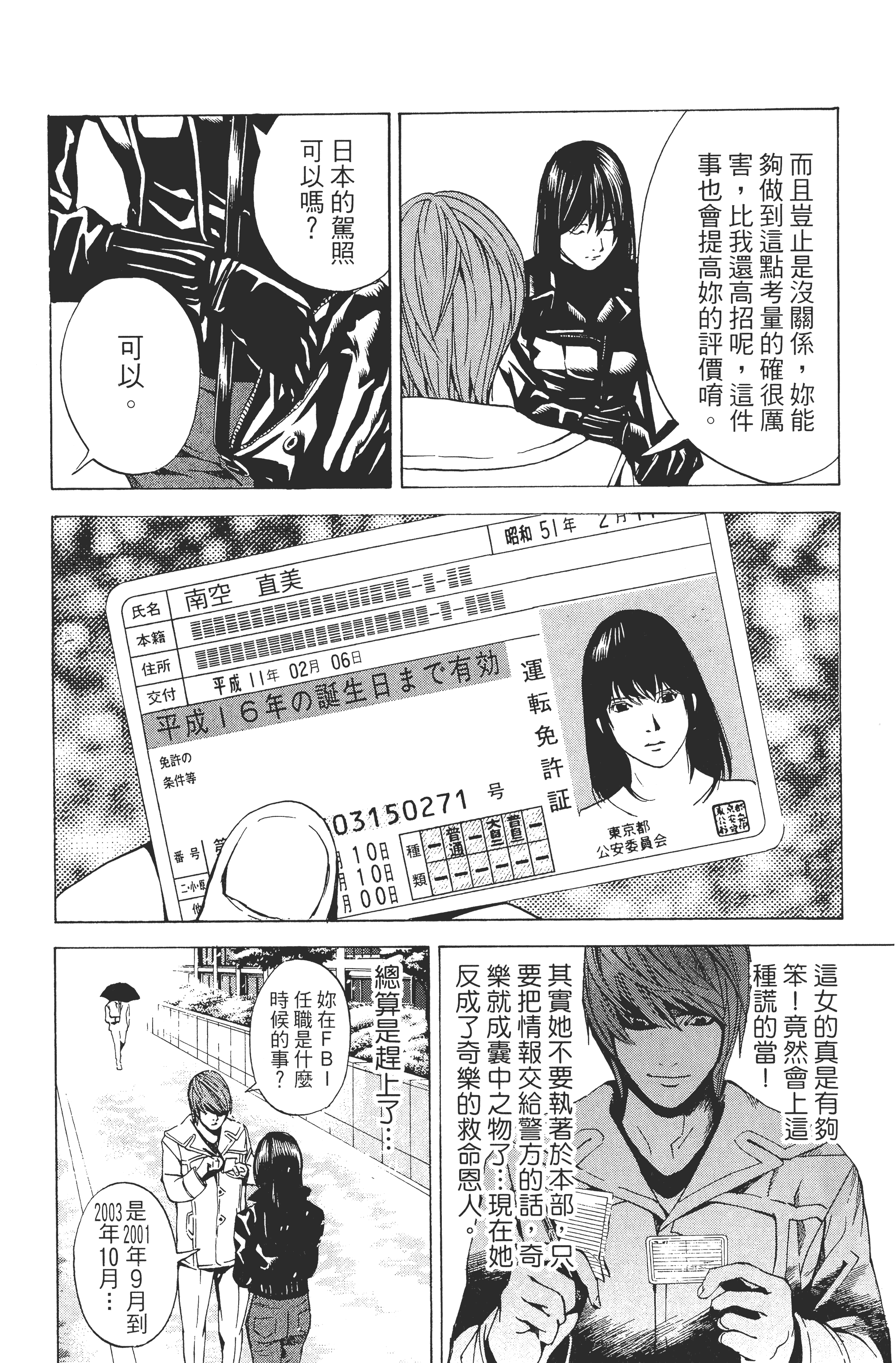 Page 152