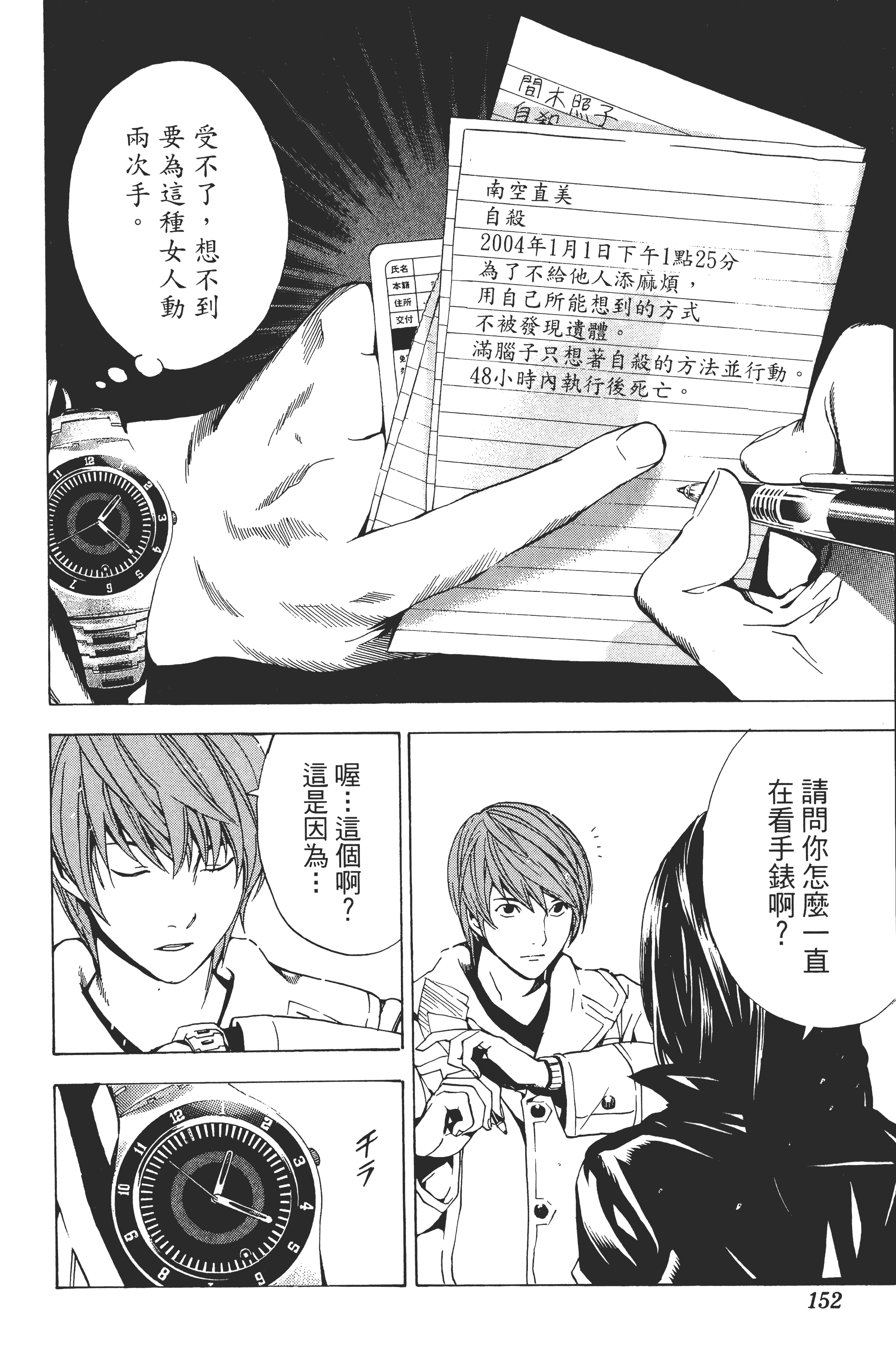 Page 154