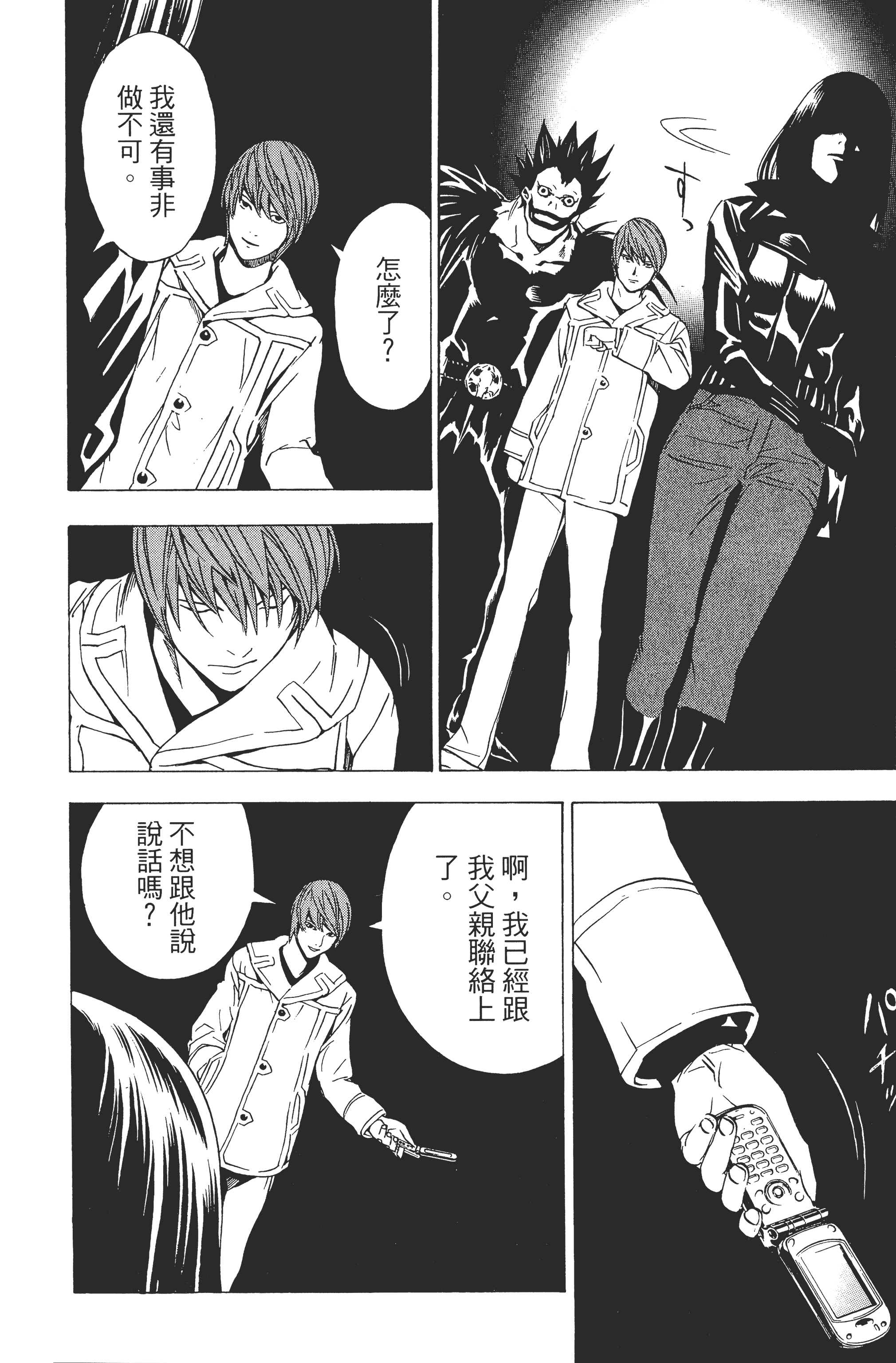 Page 156