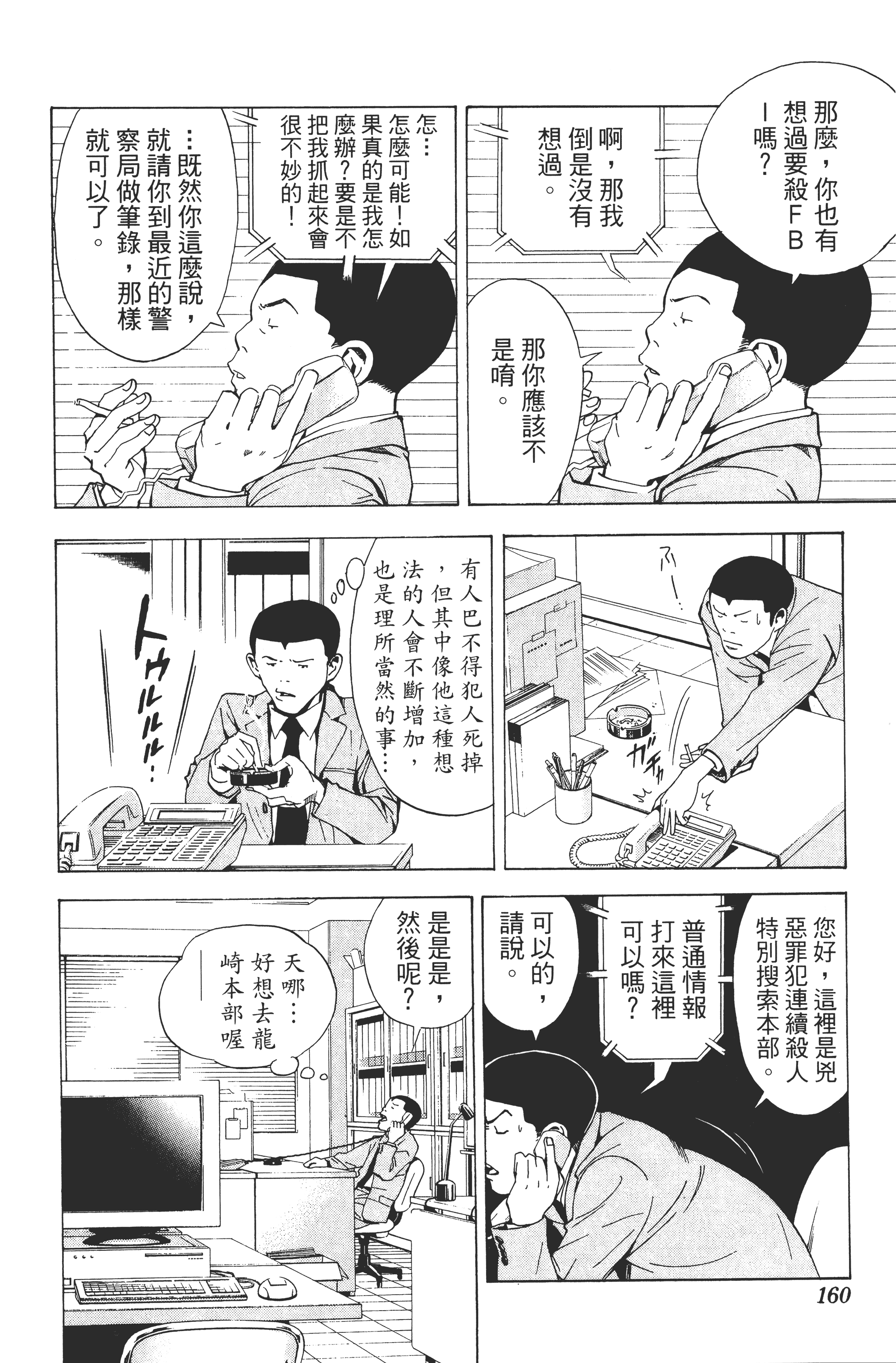 Page 162