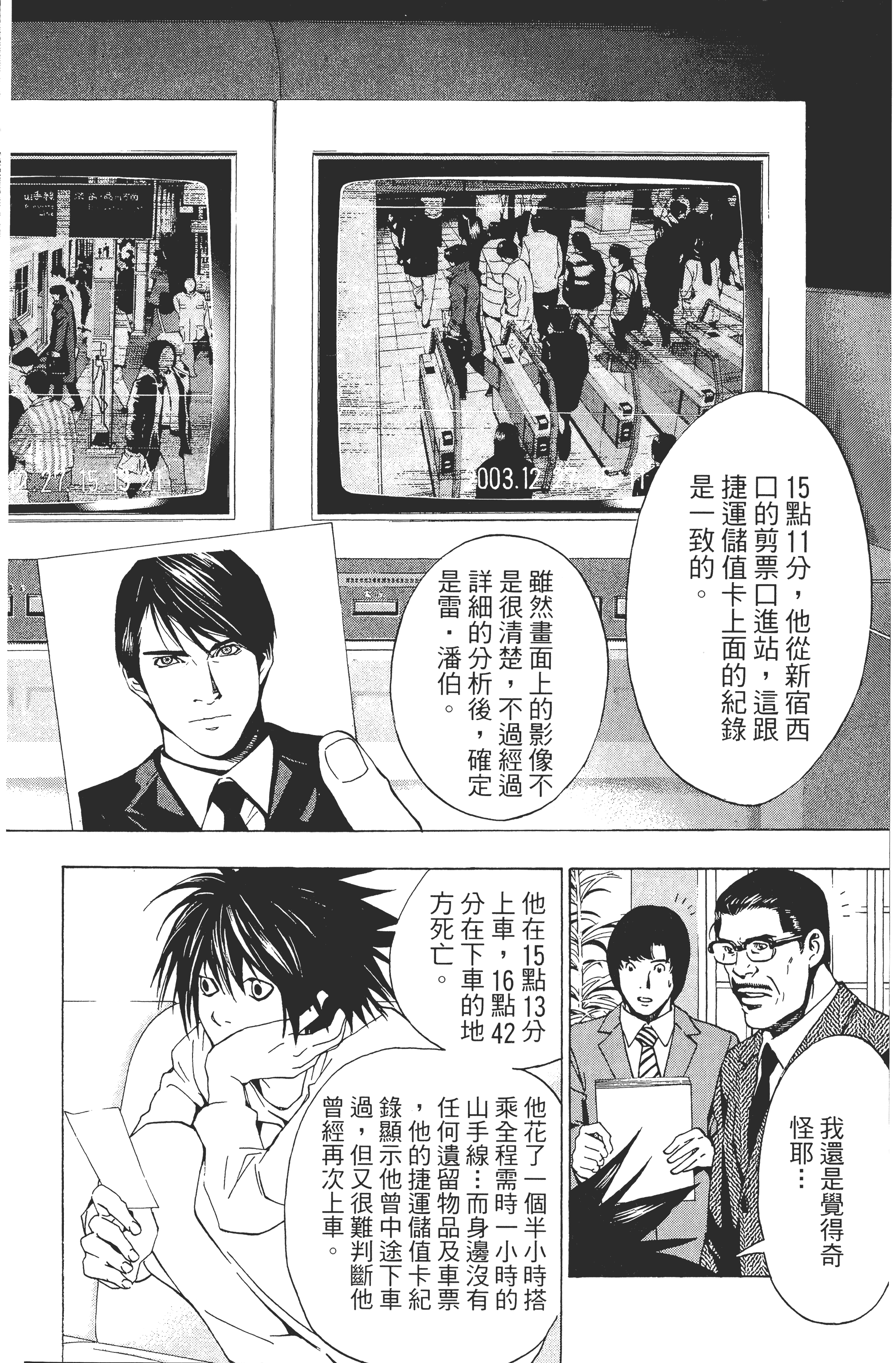 Page 164