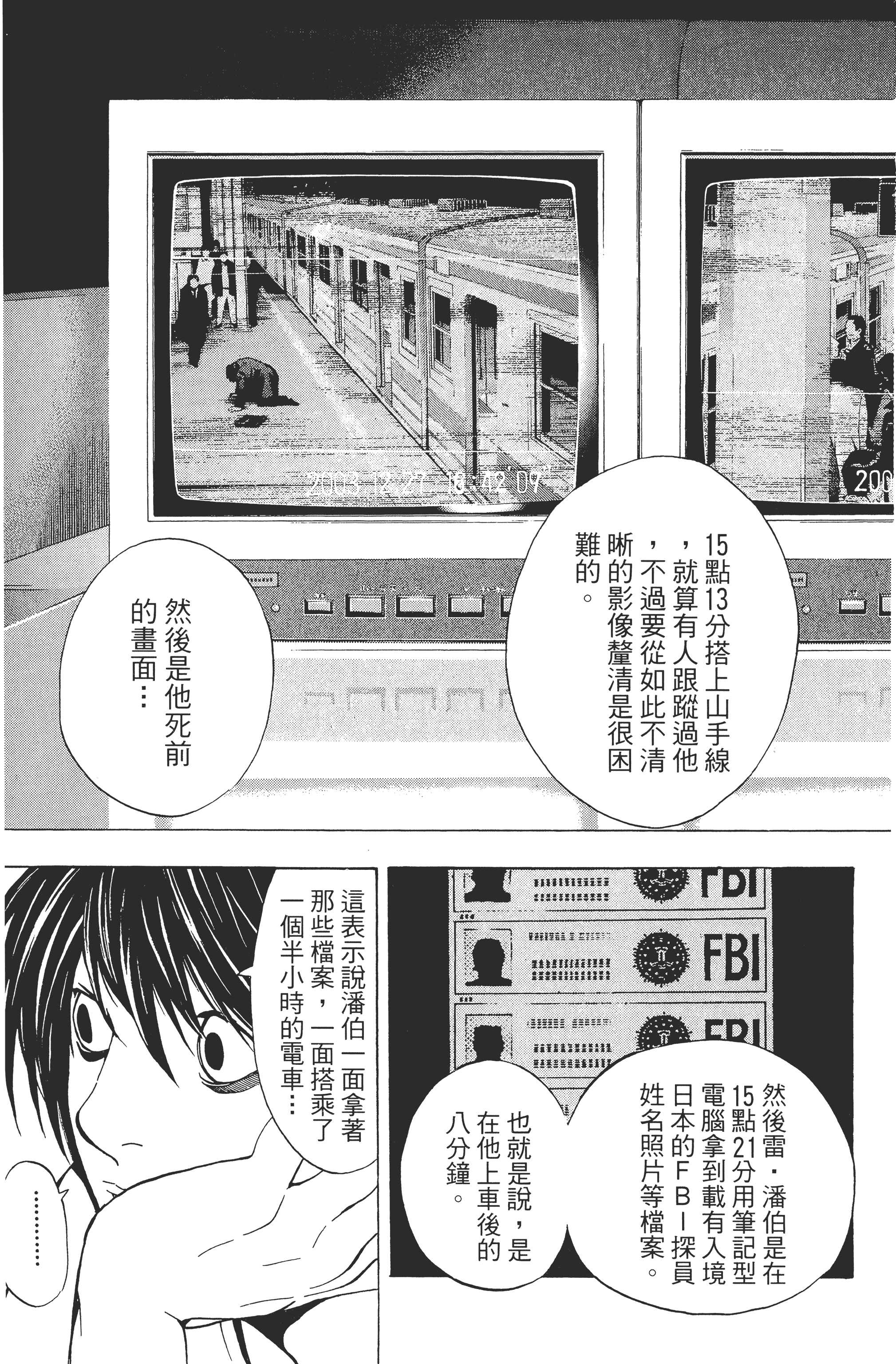 Page 165