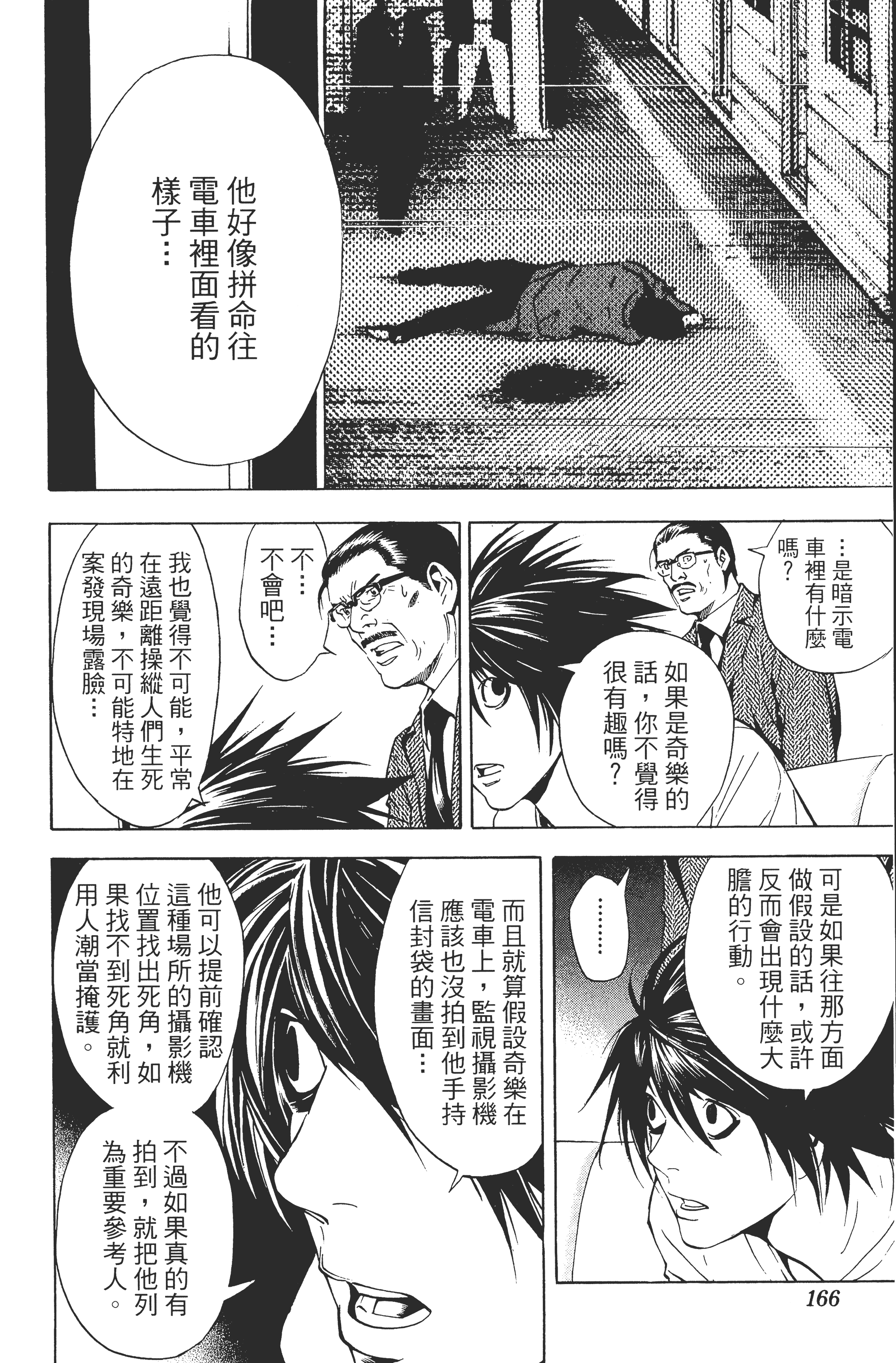 Page 168