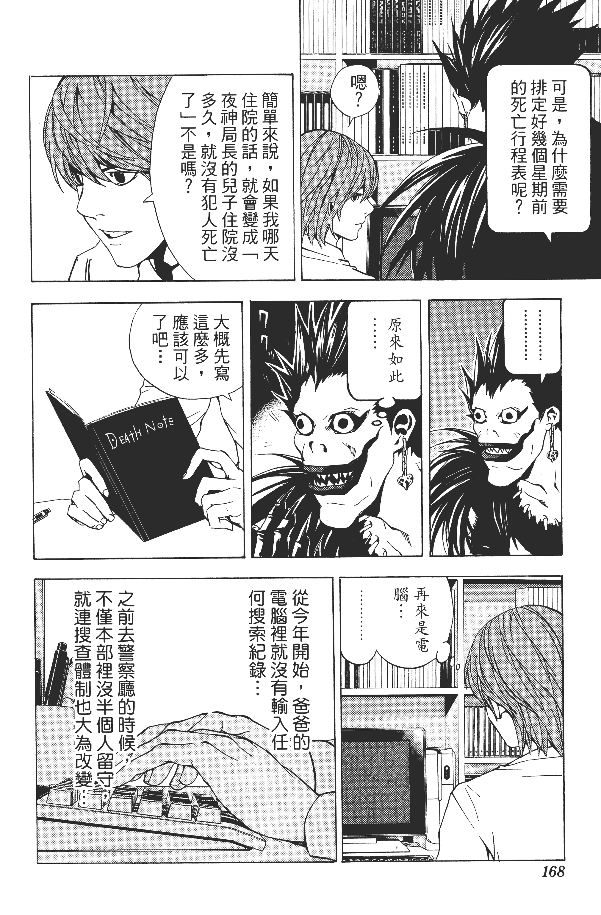 Page 170