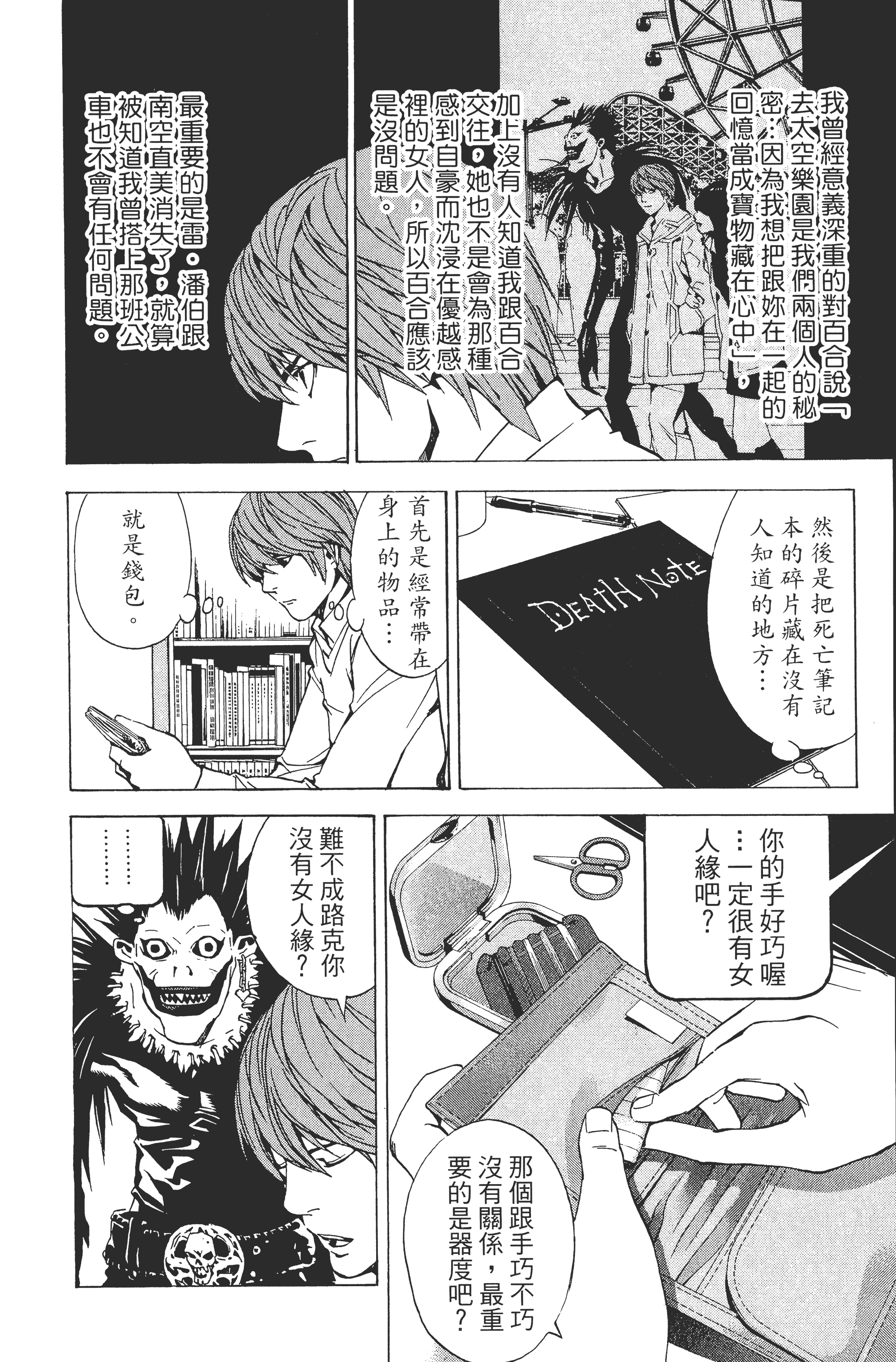 Page 172