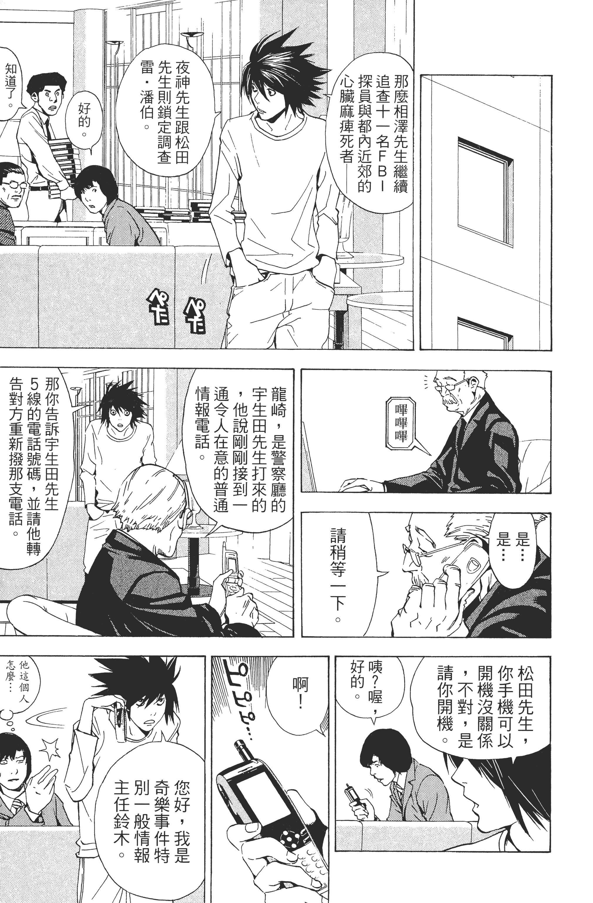 Page 173