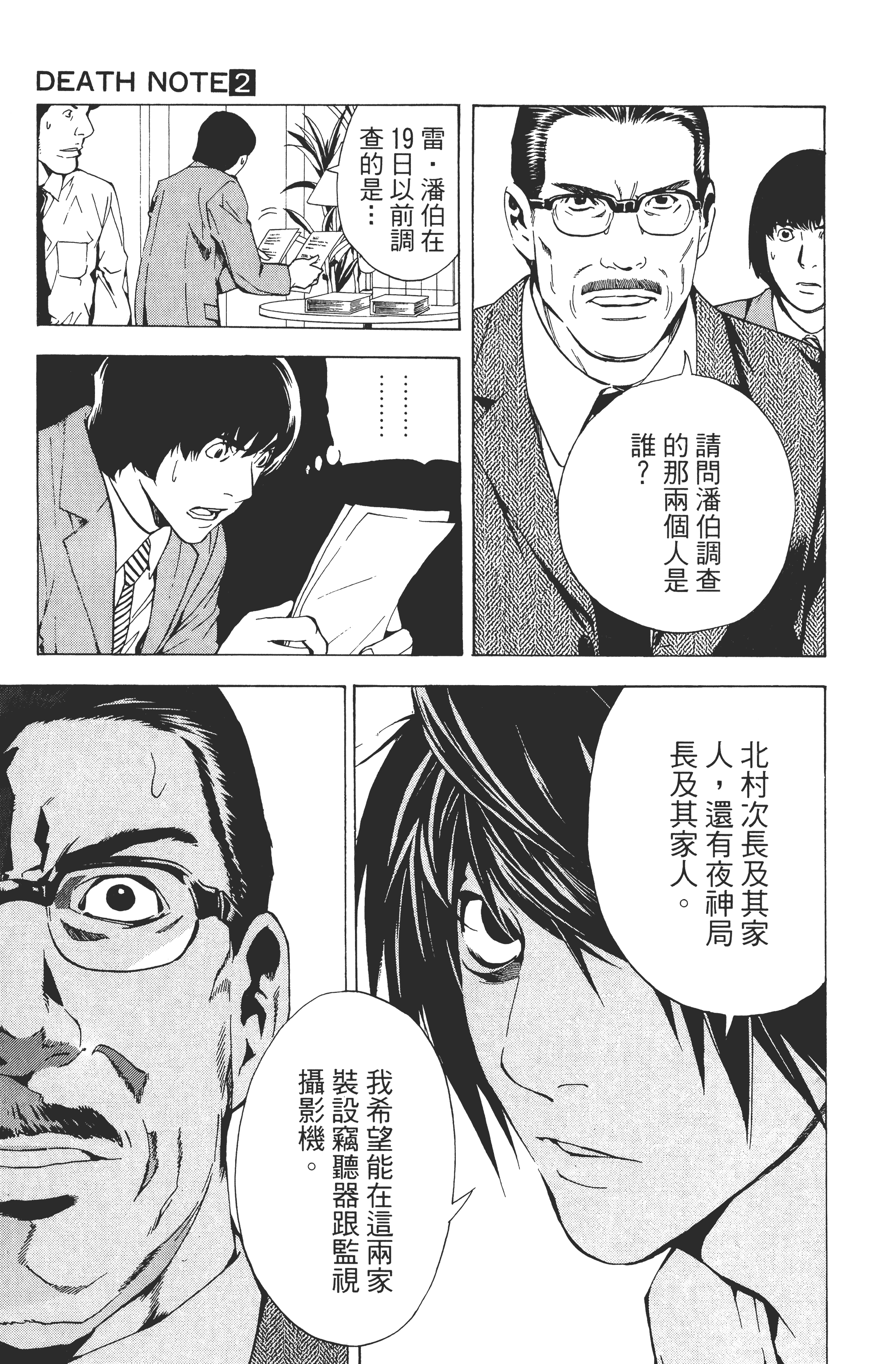 Page 179
