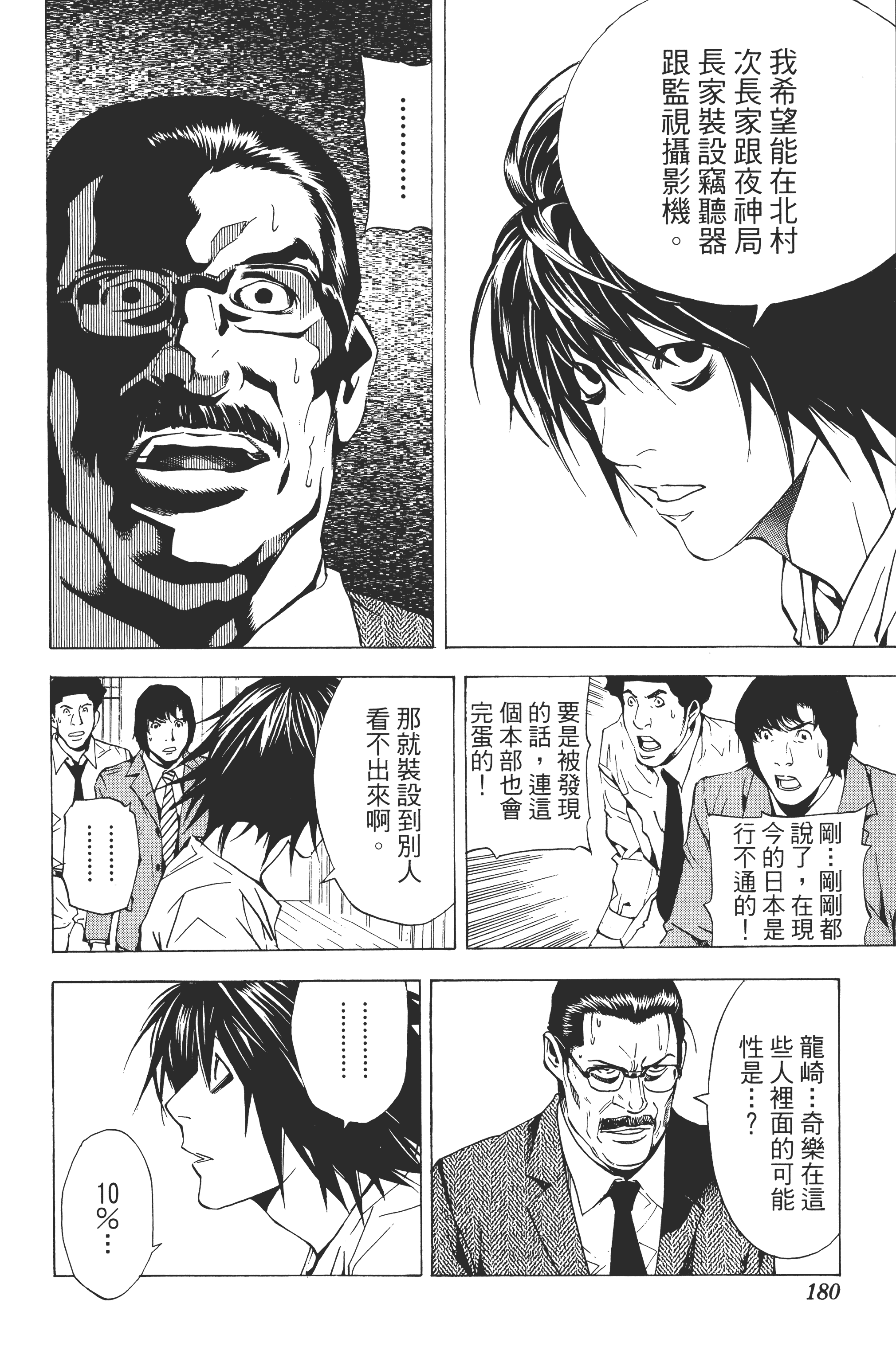 Page 182