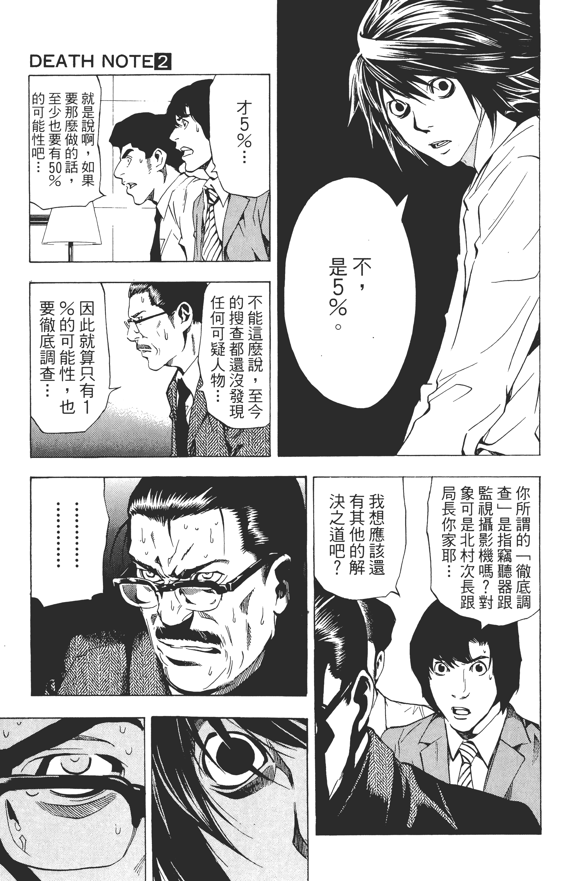 Page 183