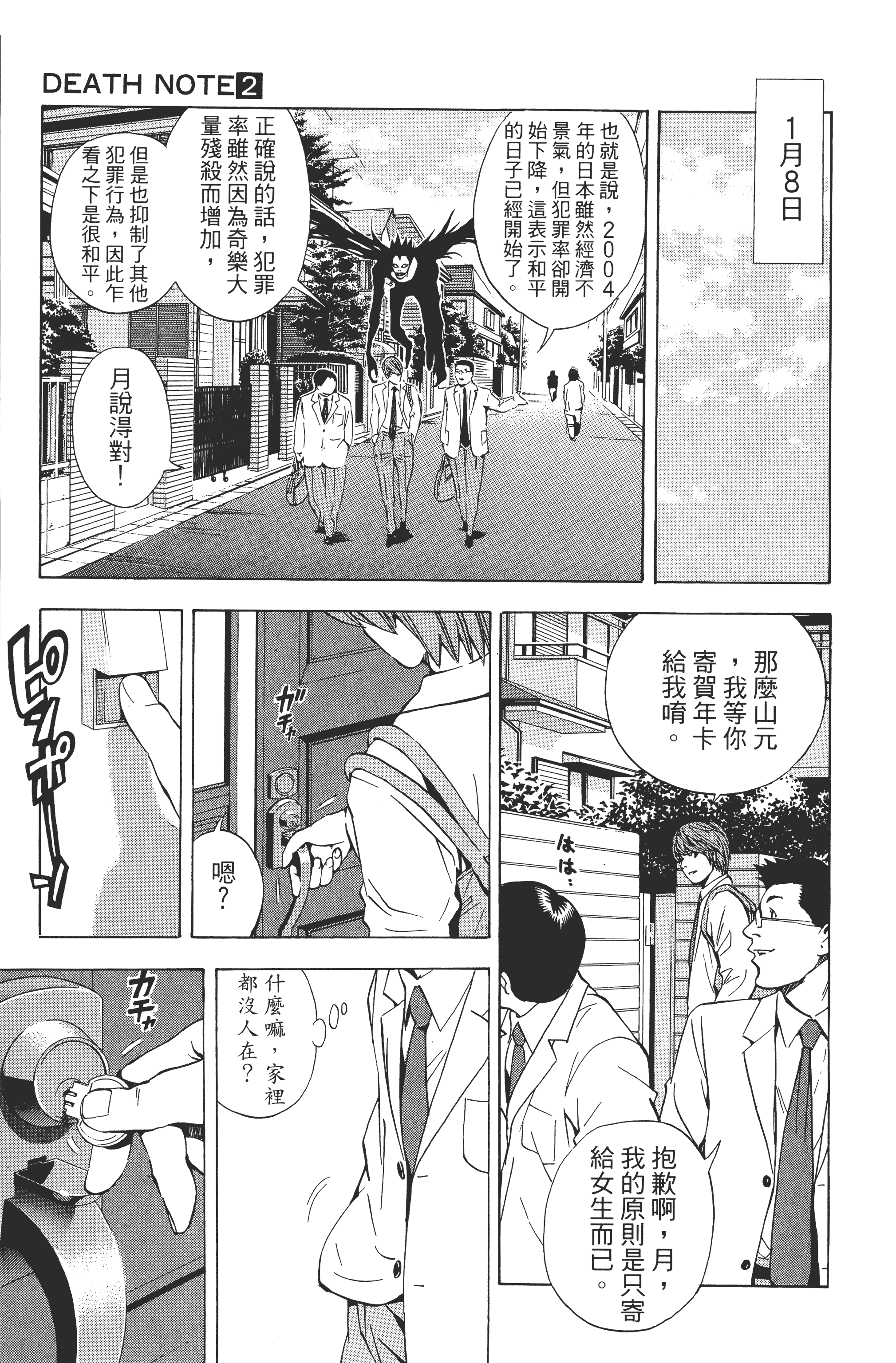 Page 187
