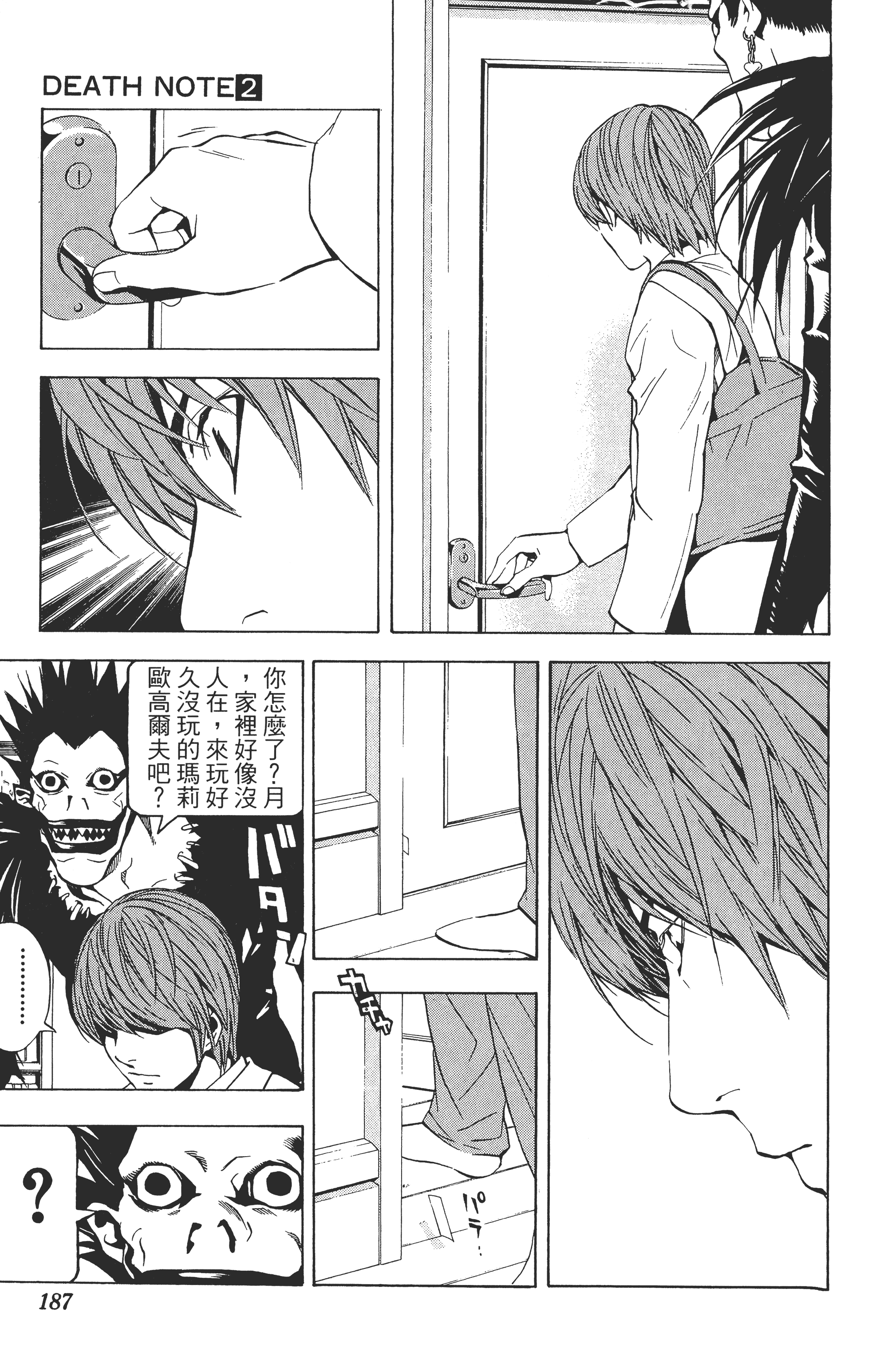 Page 189