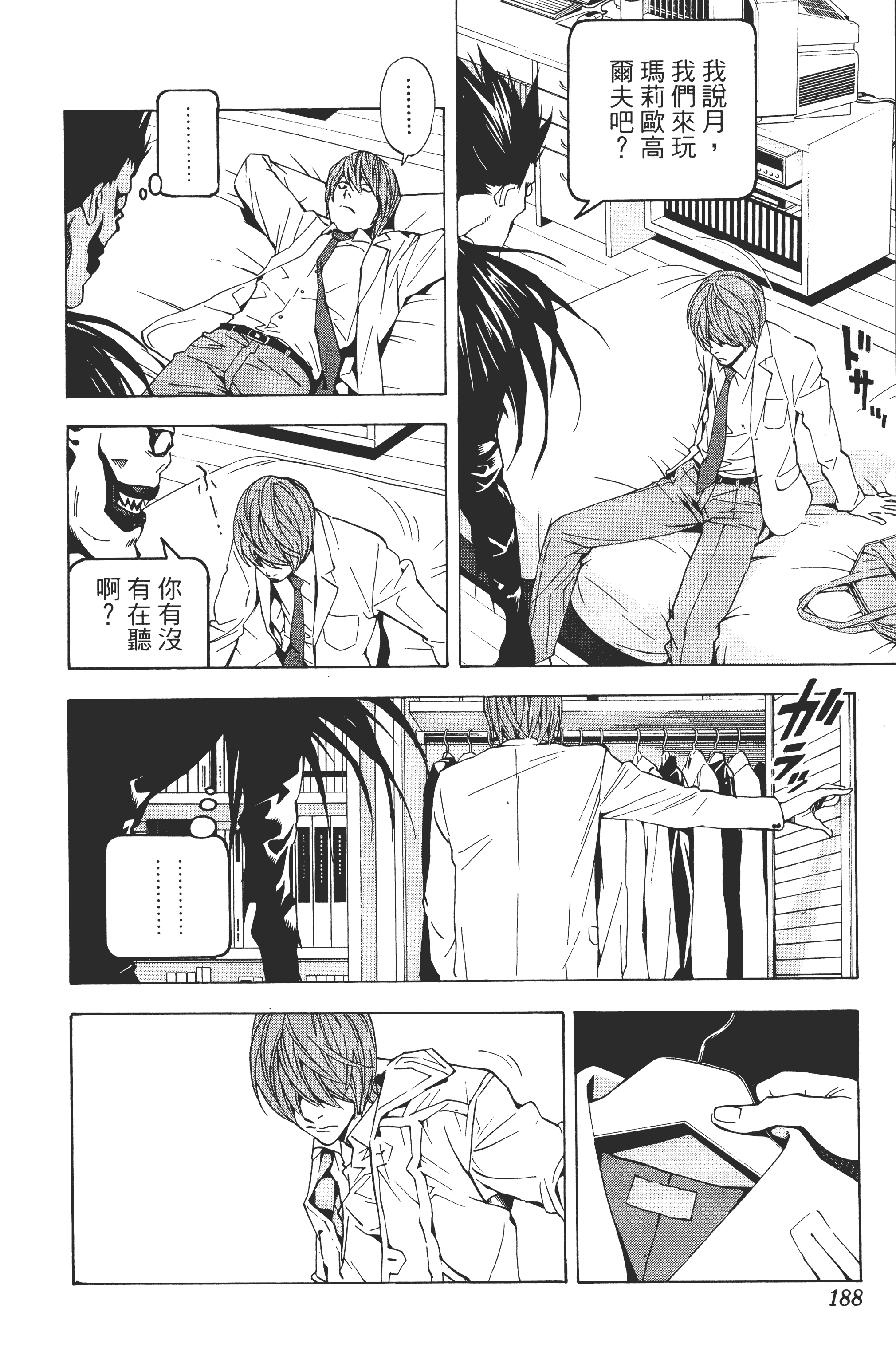 Page 190